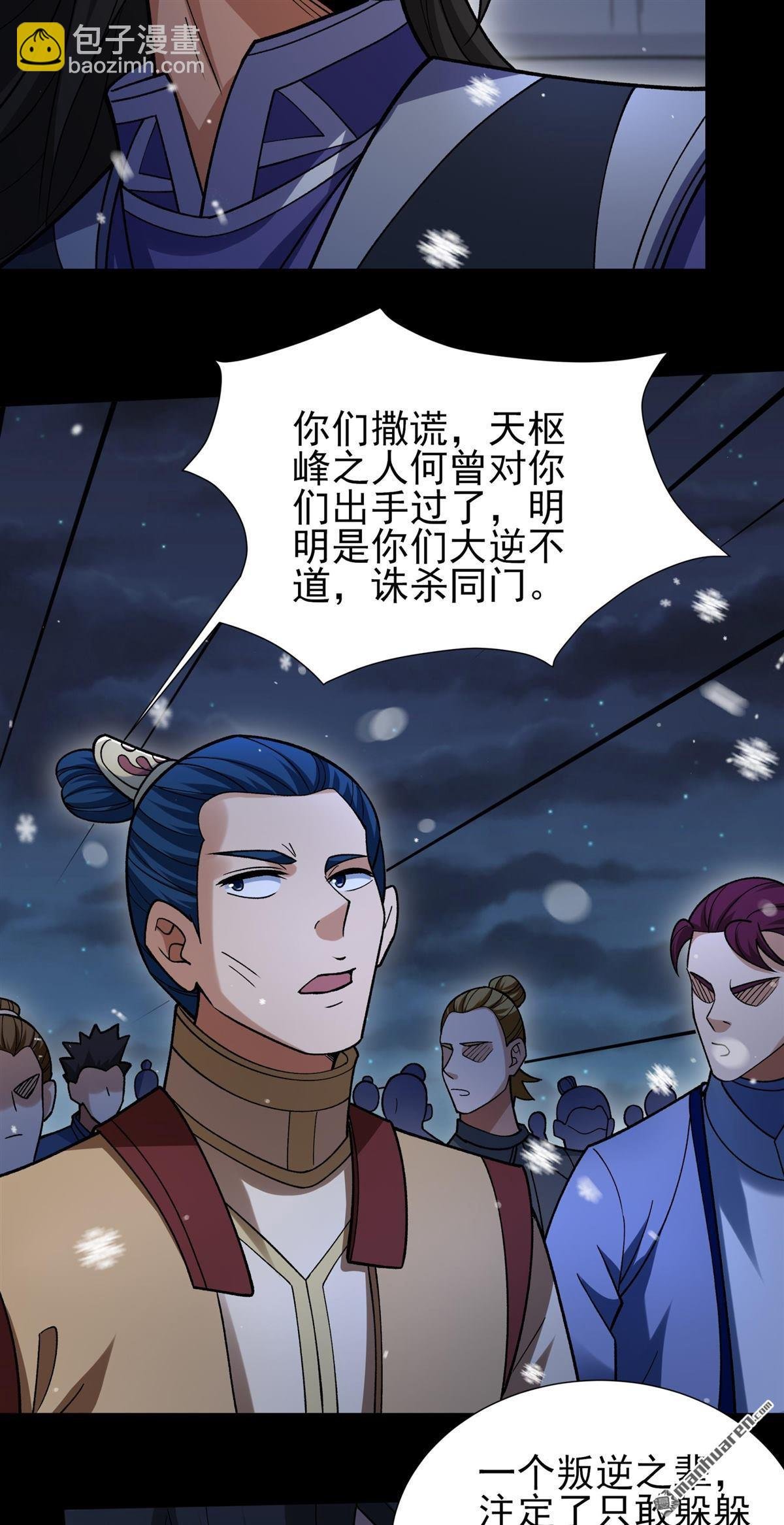 第1004回 轰飞天武（3）