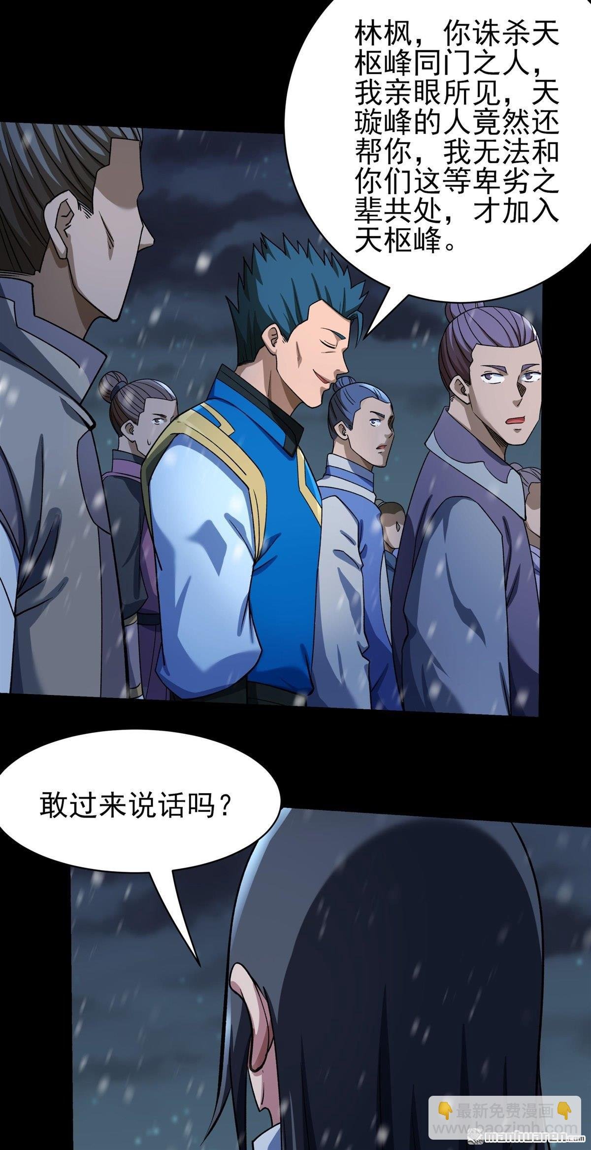 第1005回 谁有罪（1）