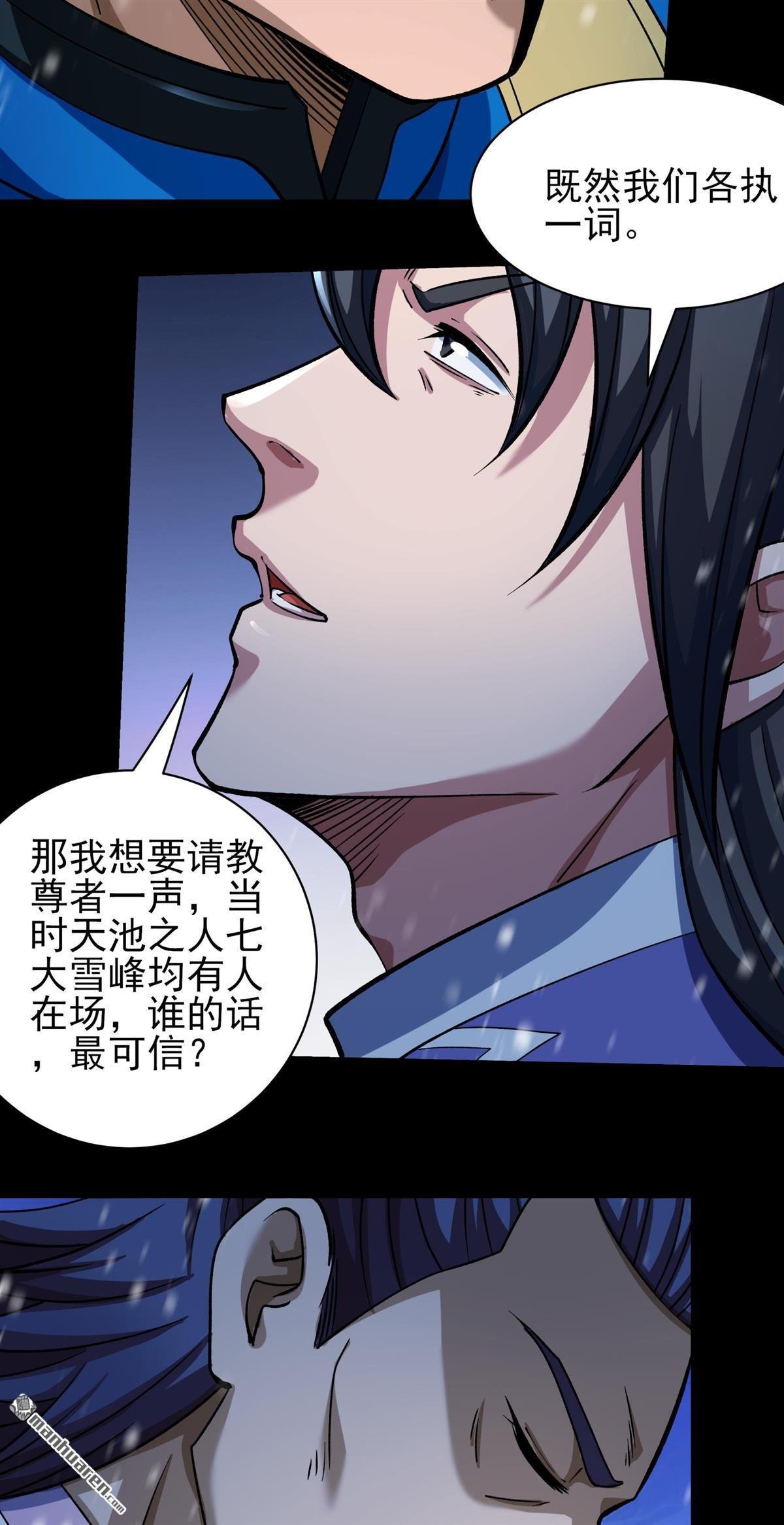 第1005回 谁有罪（1）