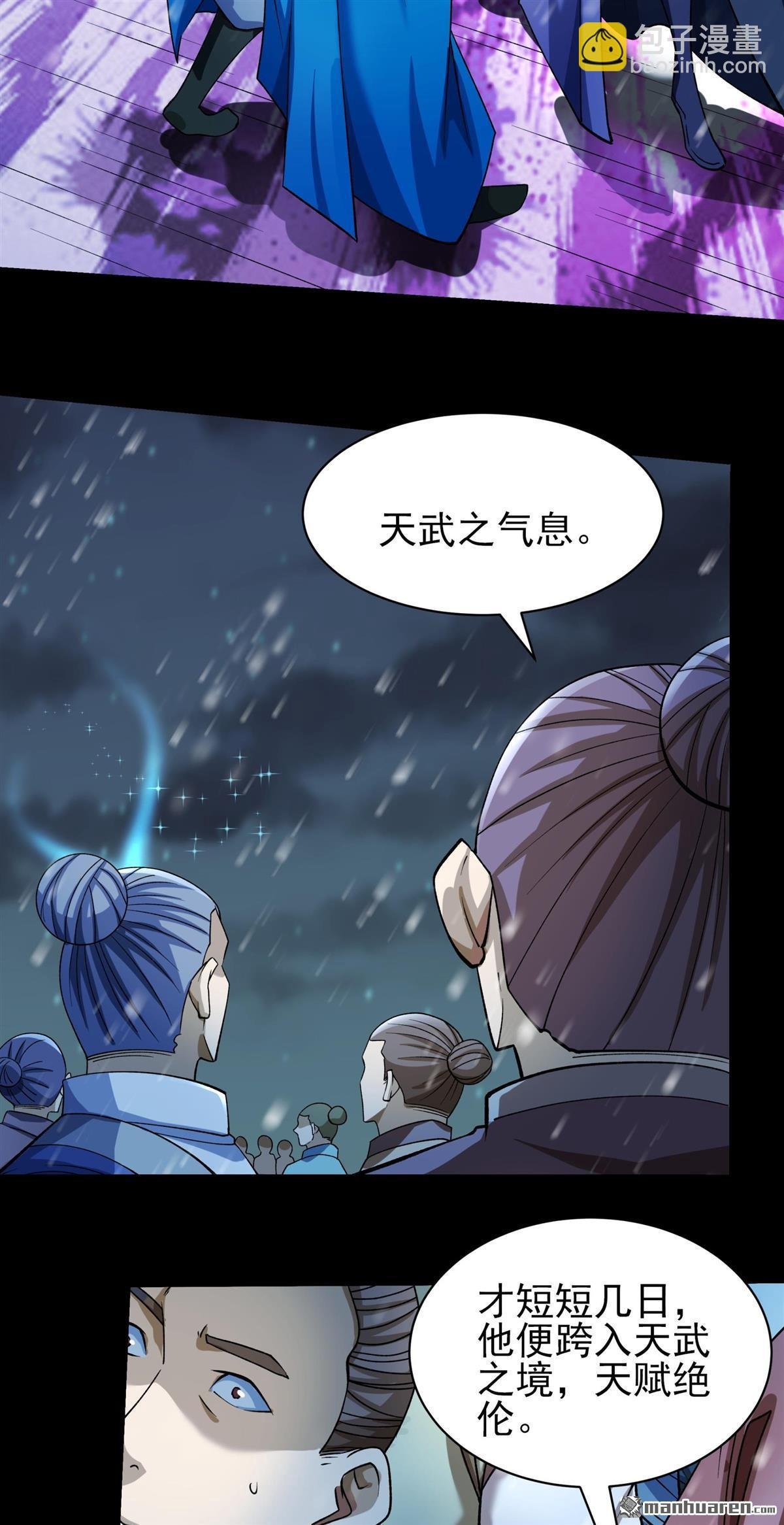 第1005回 谁有罪（1）