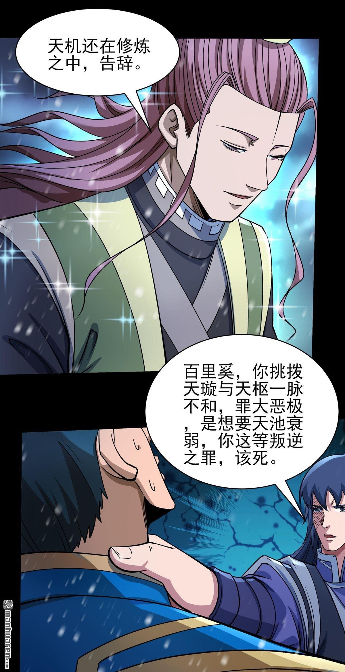第1005回 谁有罪（1）