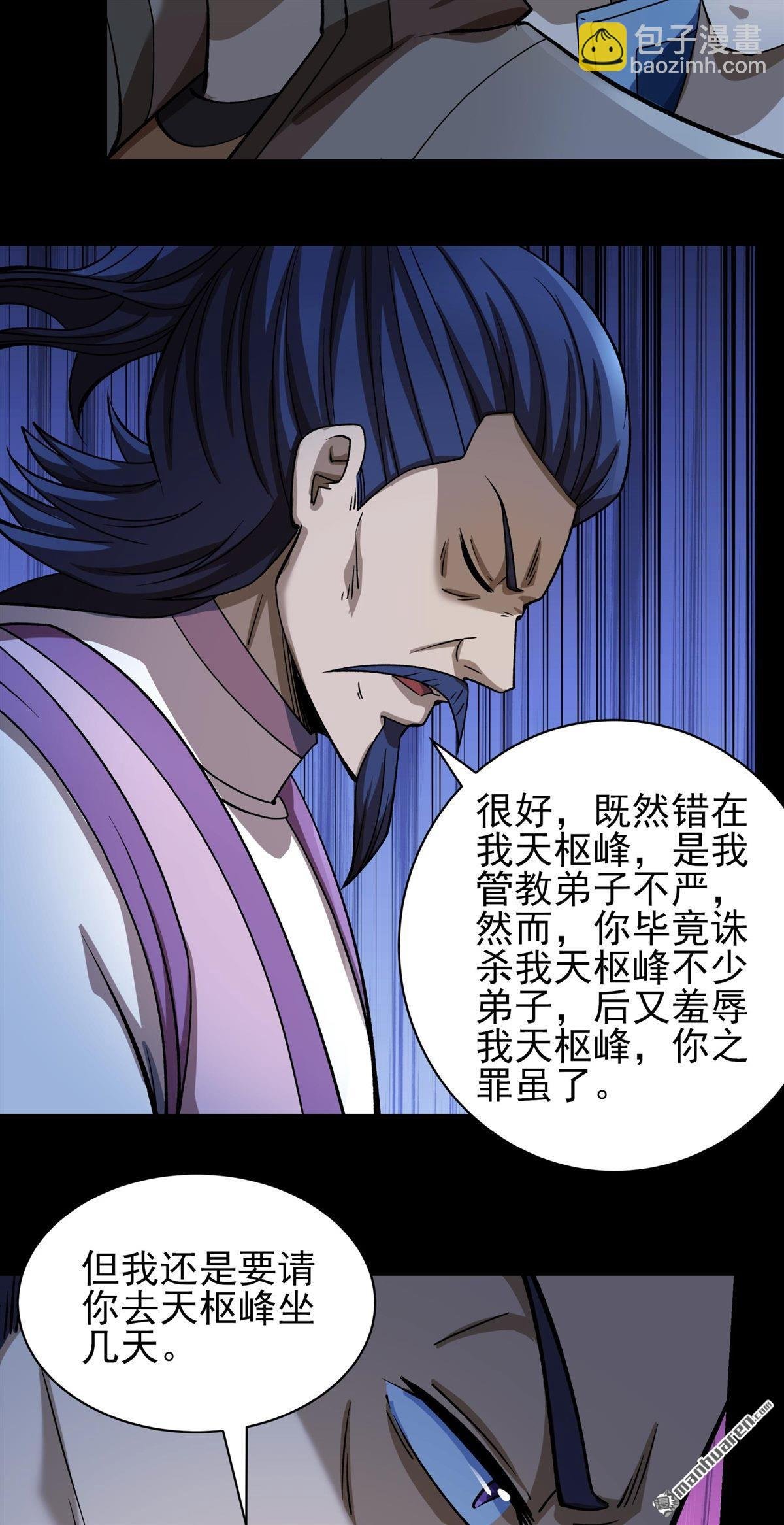 第1005回 谁有罪（1）
