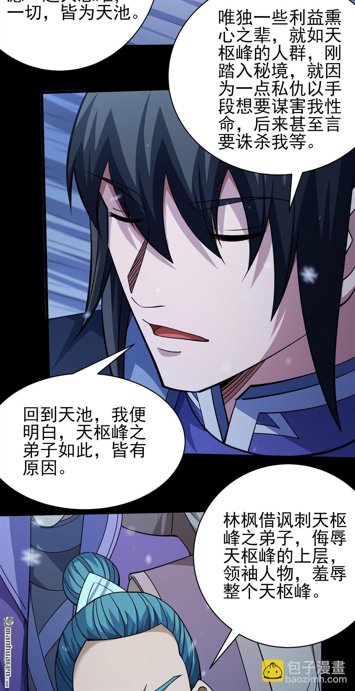 第1006回 谁有罪（2）