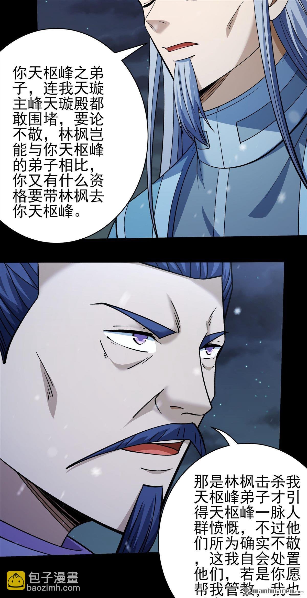 第1006回 谁有罪（2）