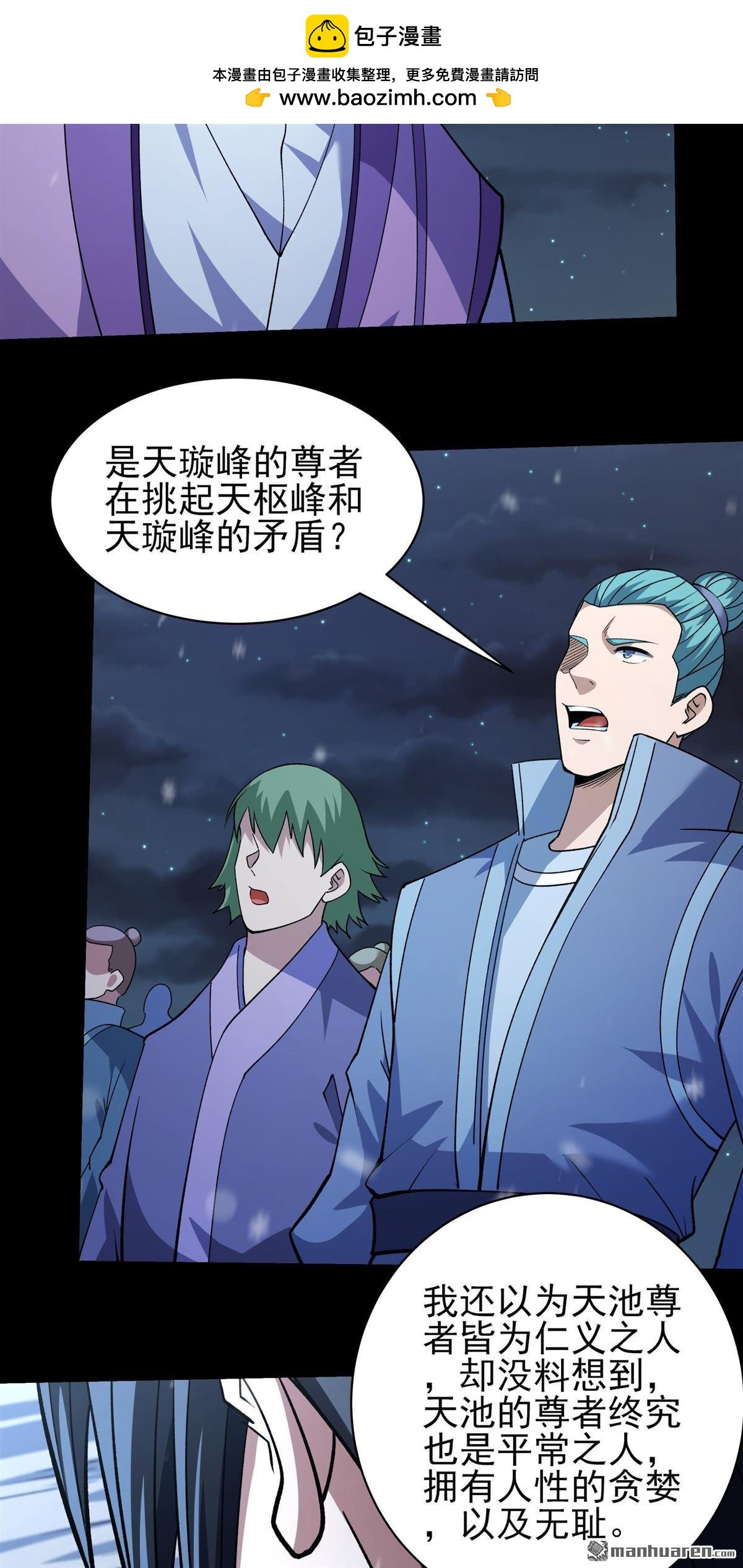 第1006回 谁有罪（2）