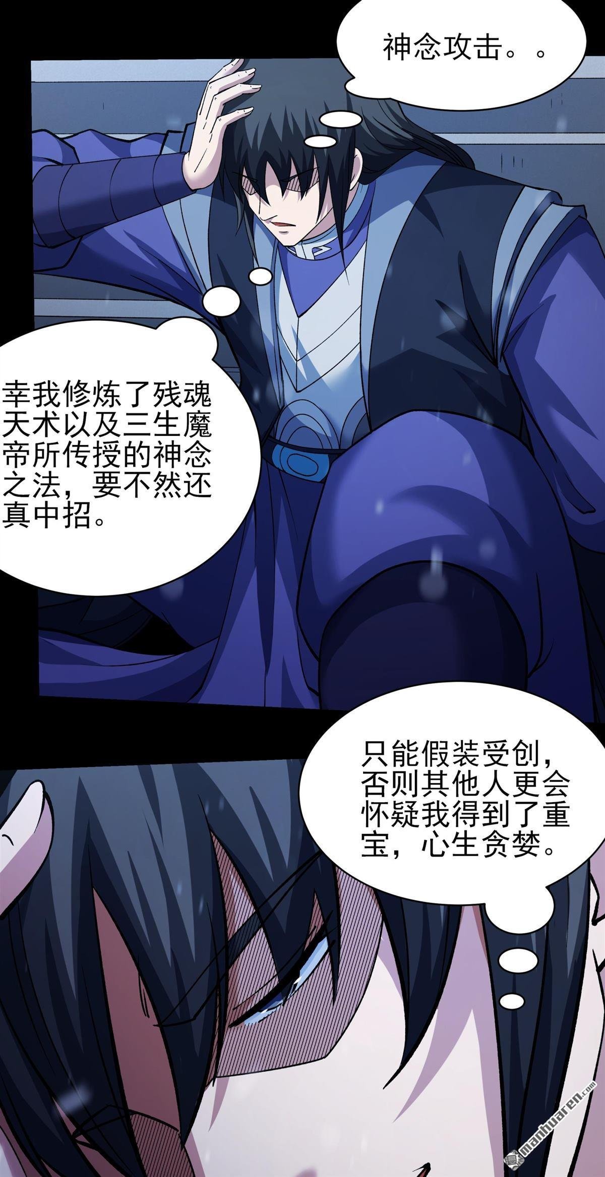 第1006回 谁有罪（2）