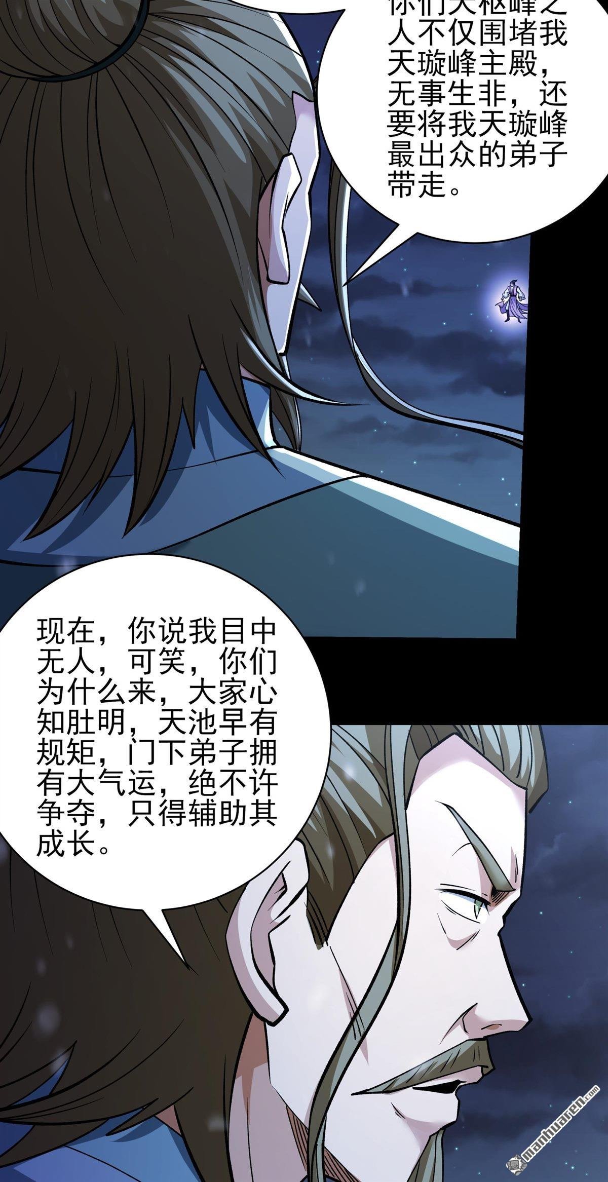 第1006回 谁有罪（2）