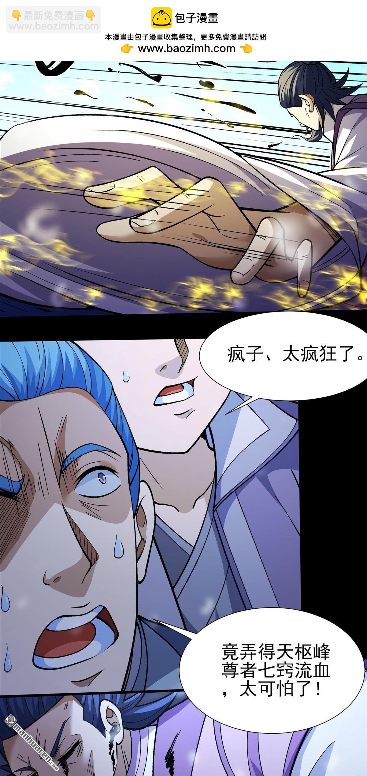 第1007回 谁有罪（3）
