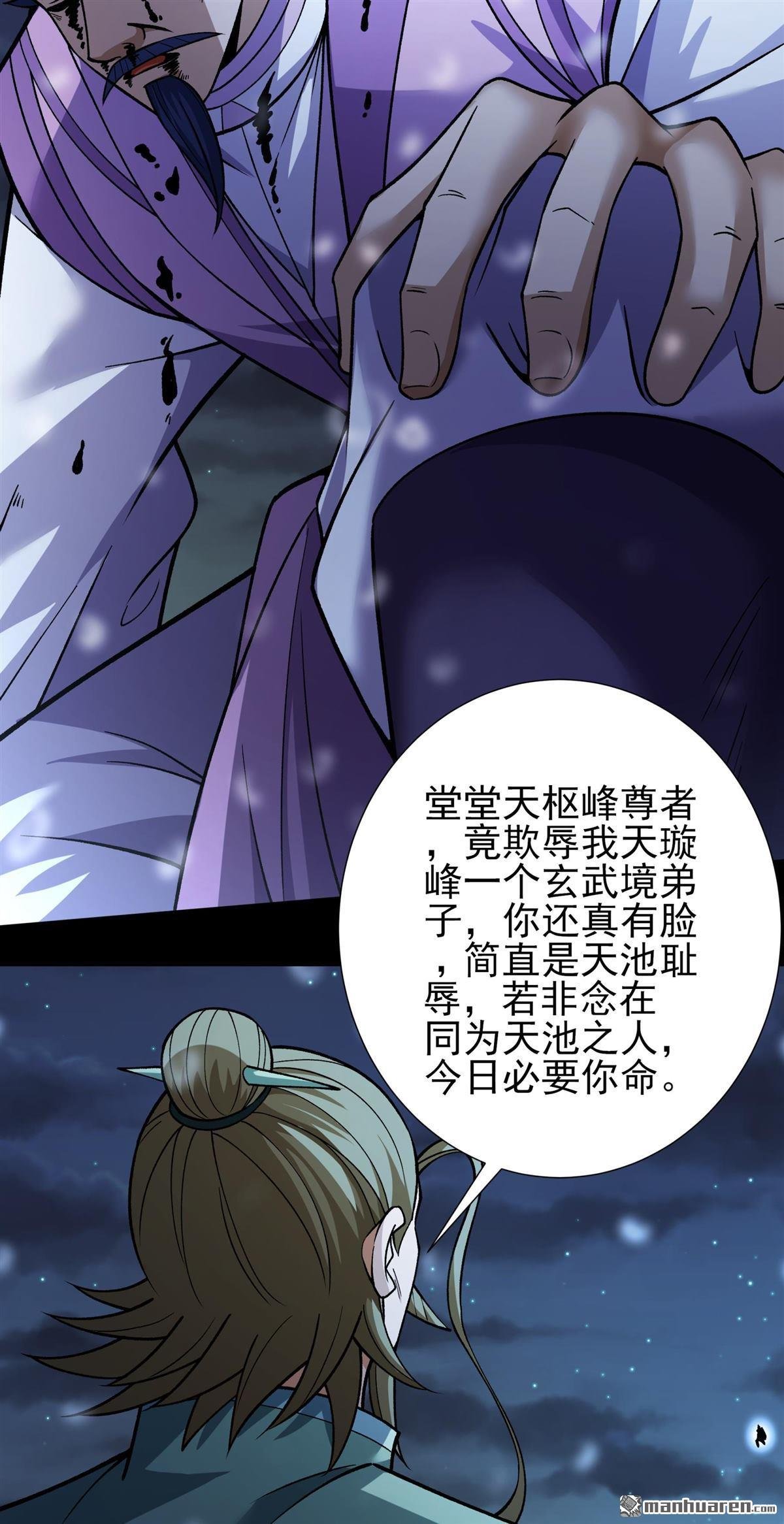 第1007回 谁有罪（3）