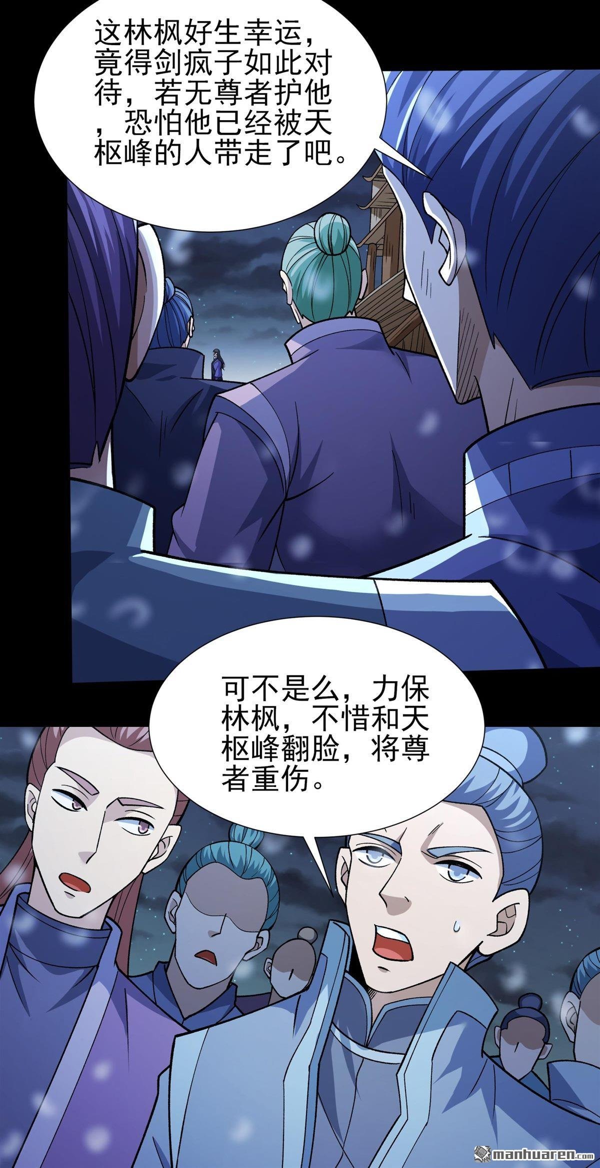 第1007回 谁有罪（3）