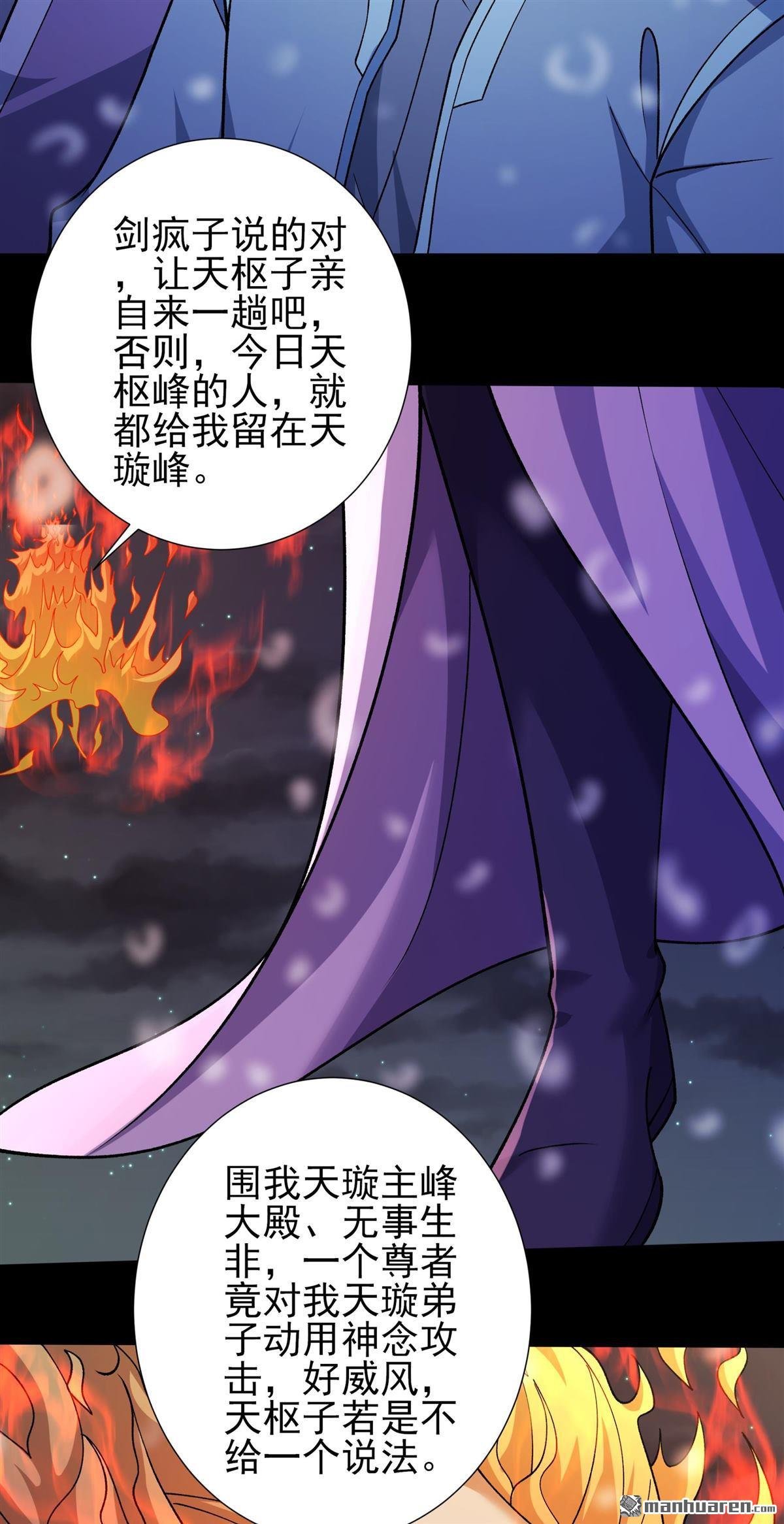 第1007回 谁有罪（3）