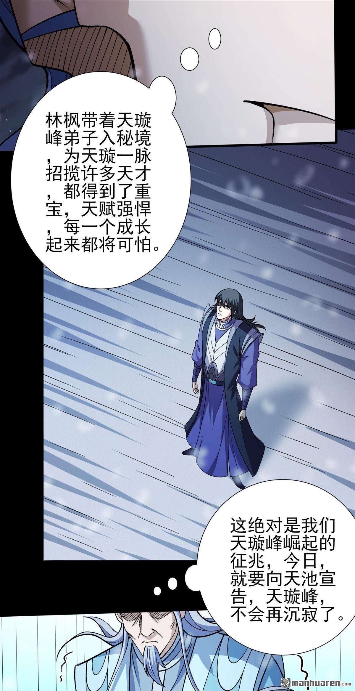 第1007回 谁有罪（3）