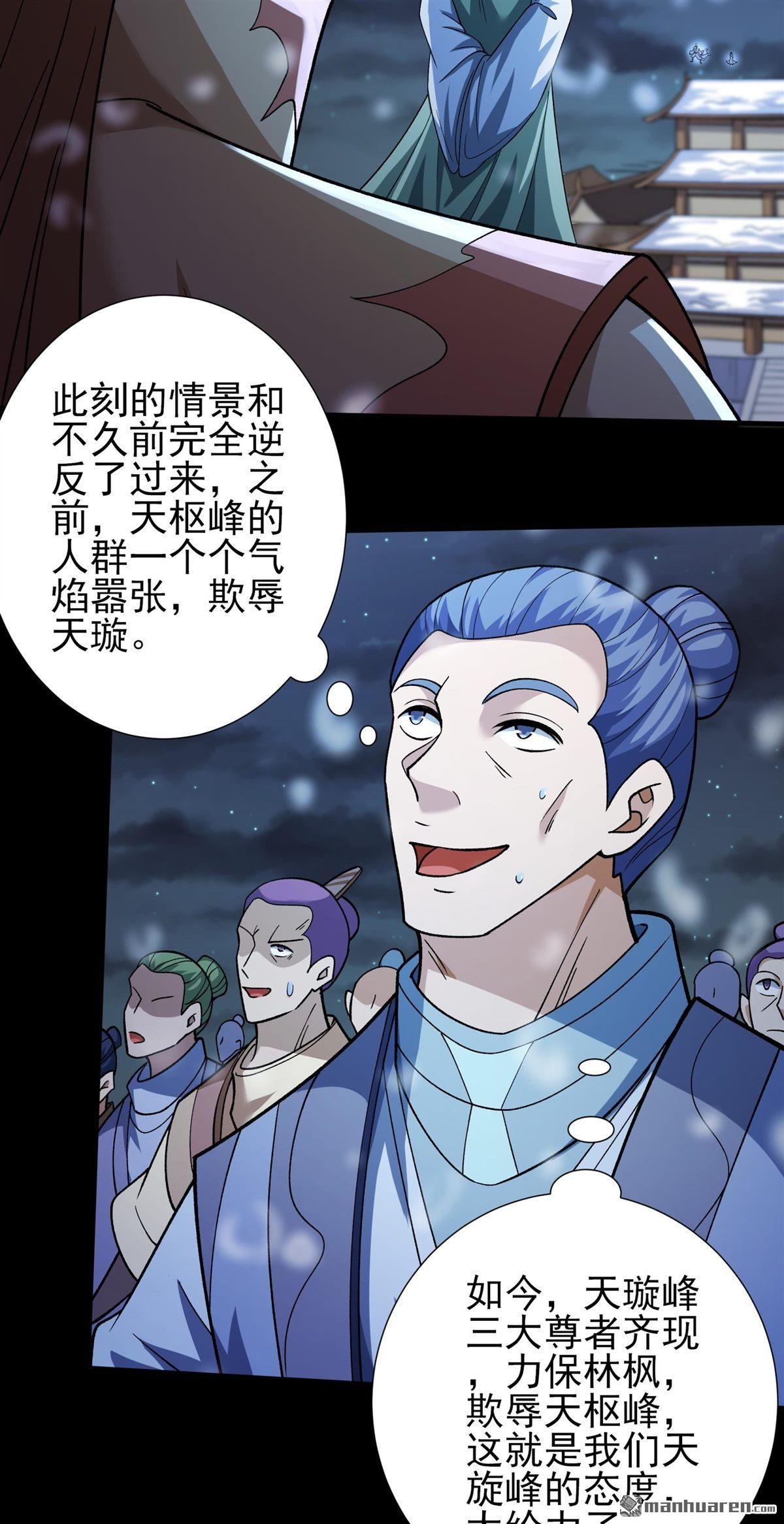 第1007回 谁有罪（3）