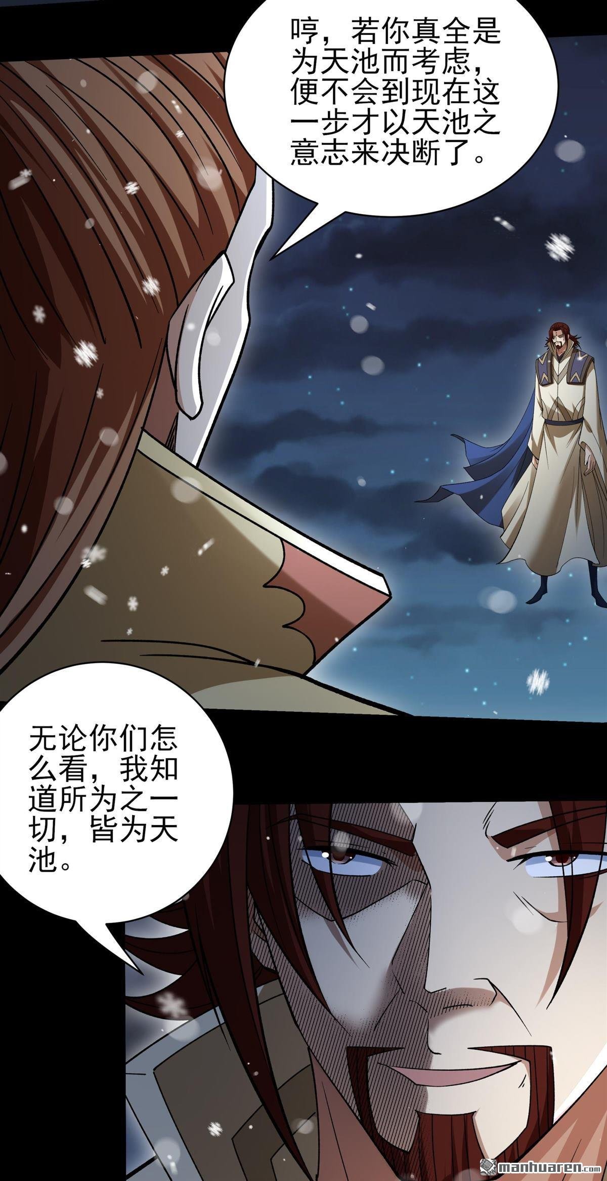 第1009回 天璇峰的态度（2）