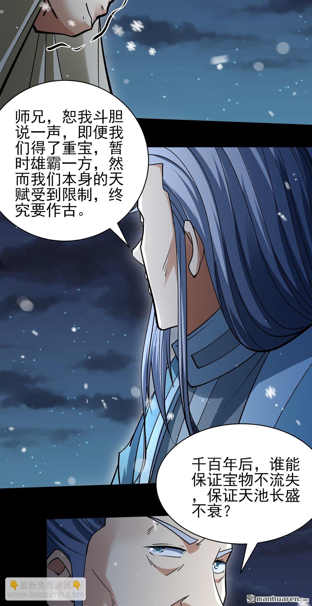 第1010回 天璇峰的态度（3）