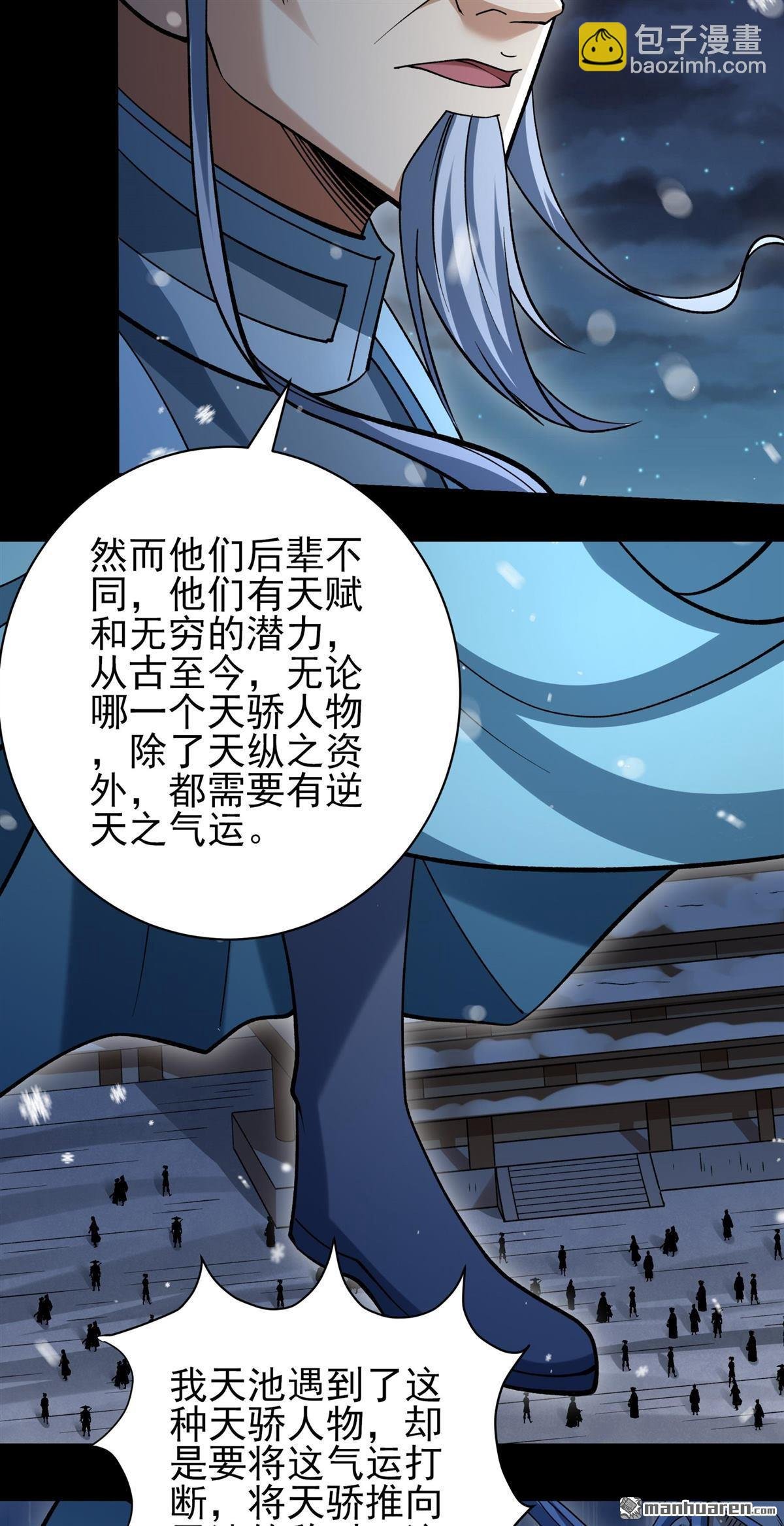 第1010回 天璇峰的态度（3）