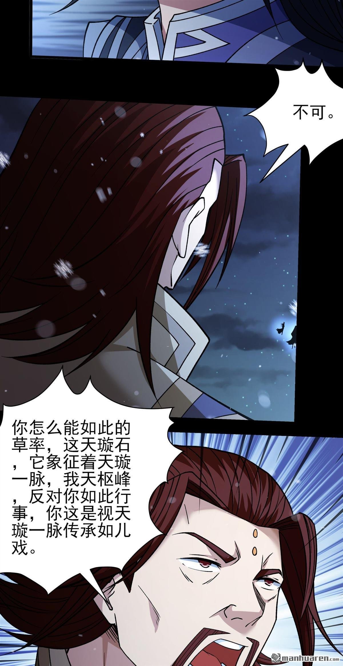 第1011回 传承（1）