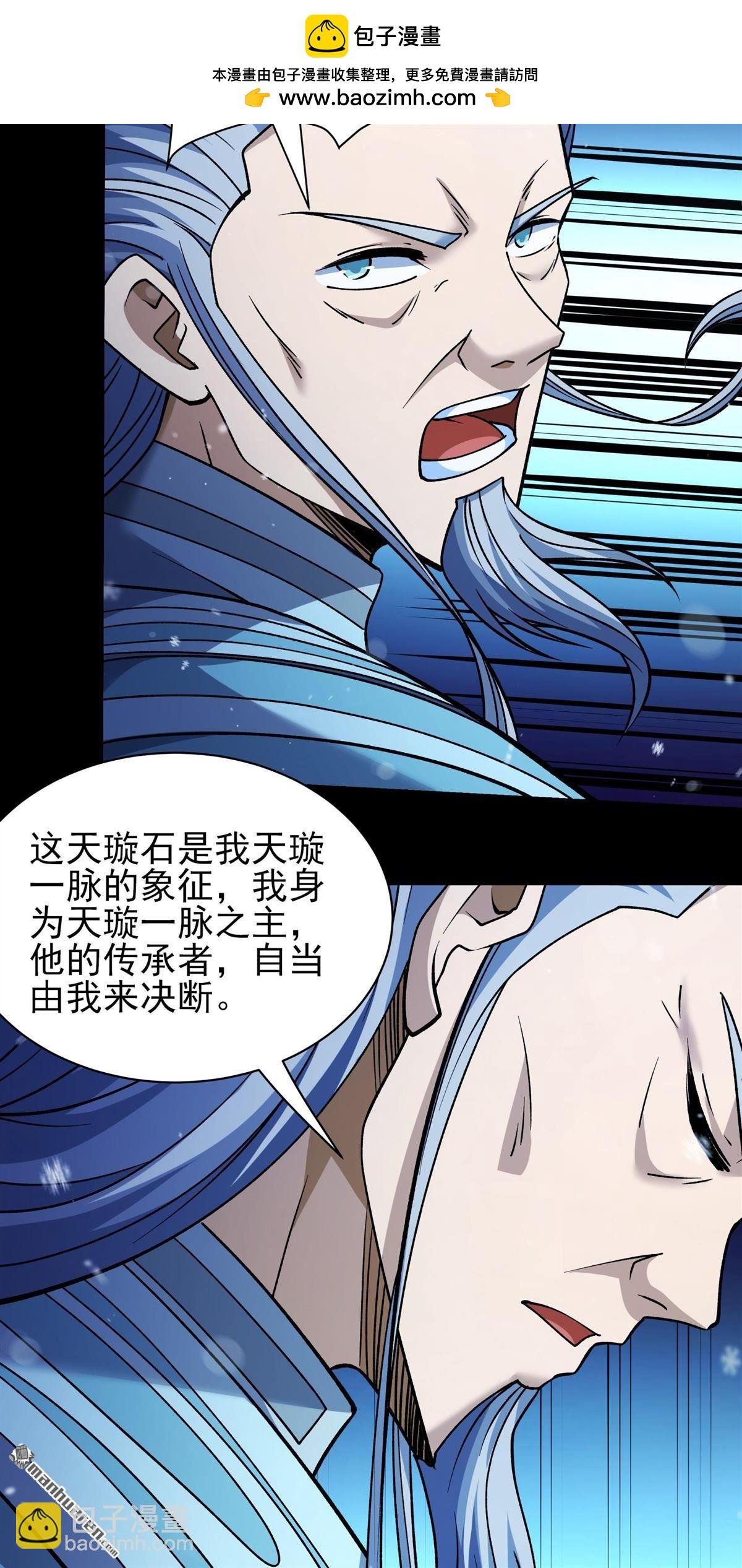 第1011回 传承（1）