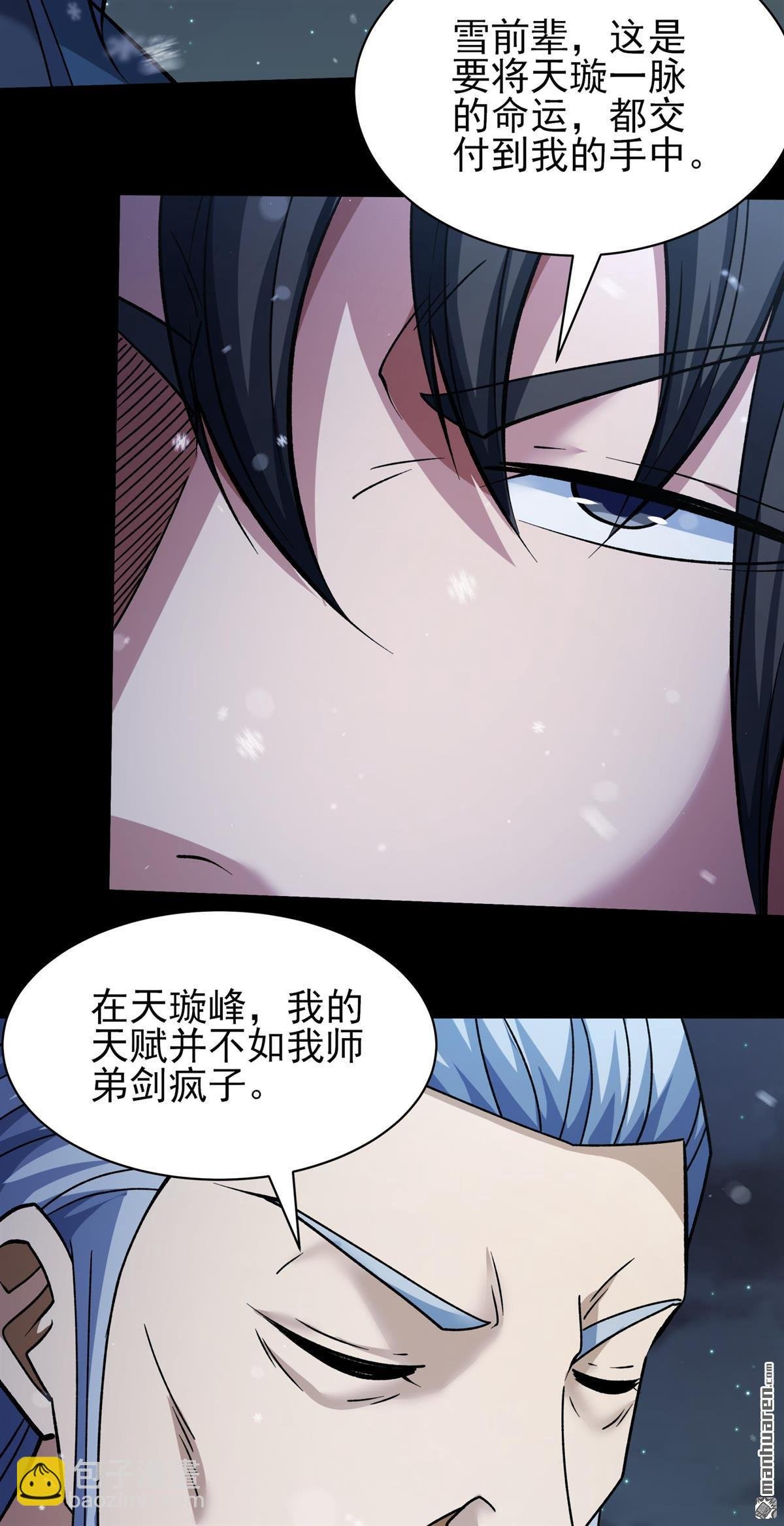 第1011回 传承（1）