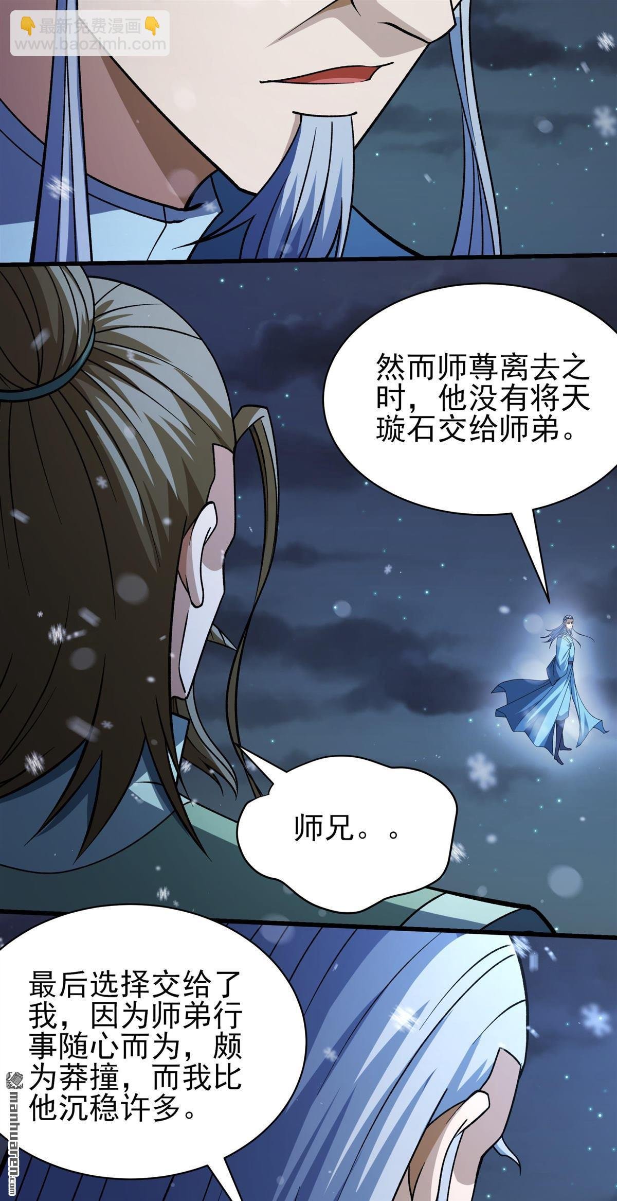 第1011回 传承（1）