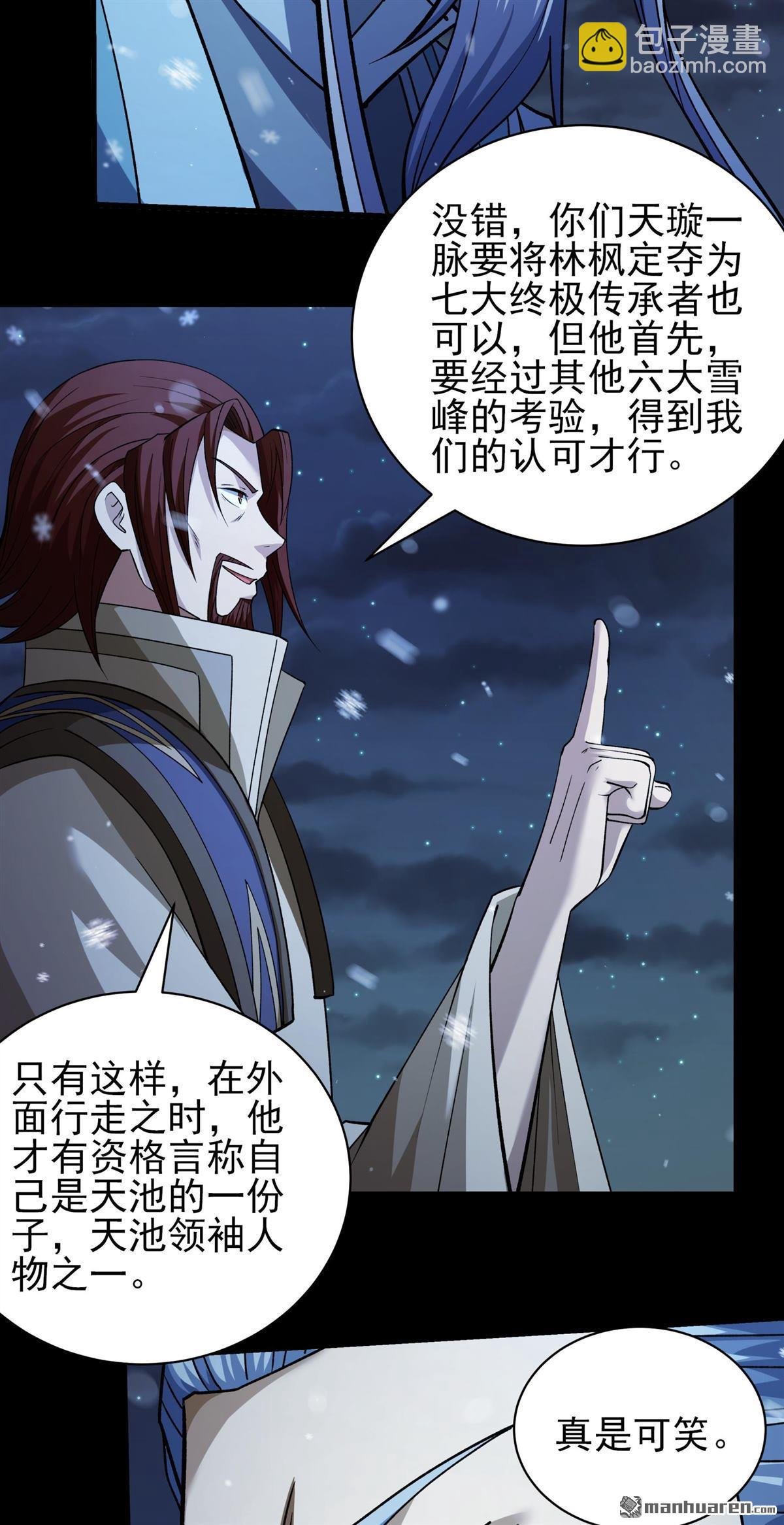 第1012回 传承（2）