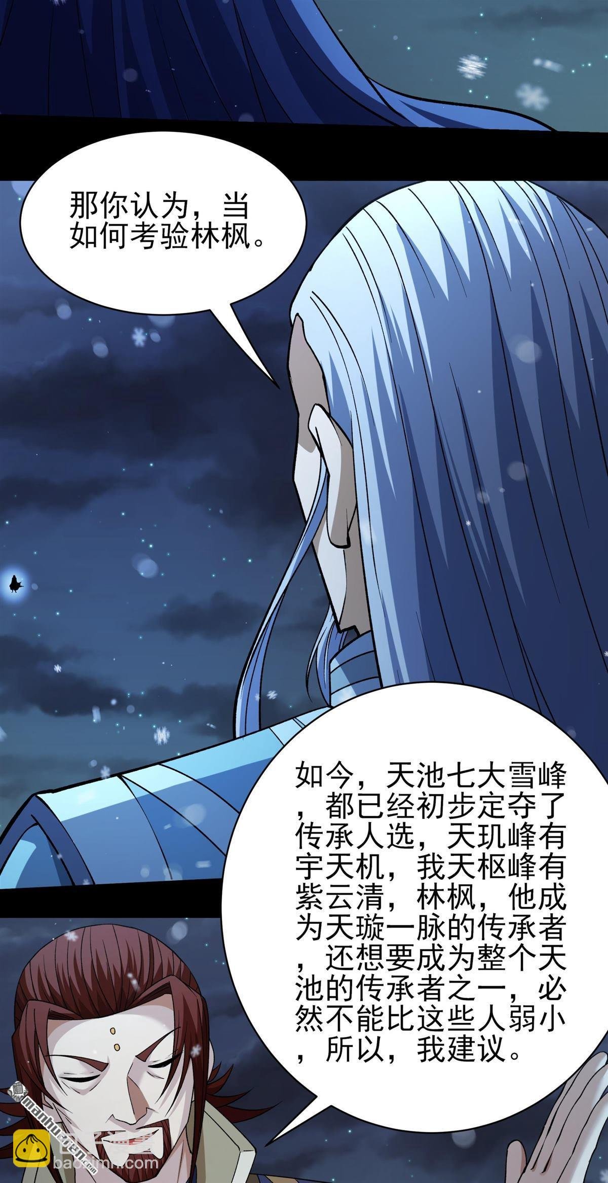 第1012回 传承（2）