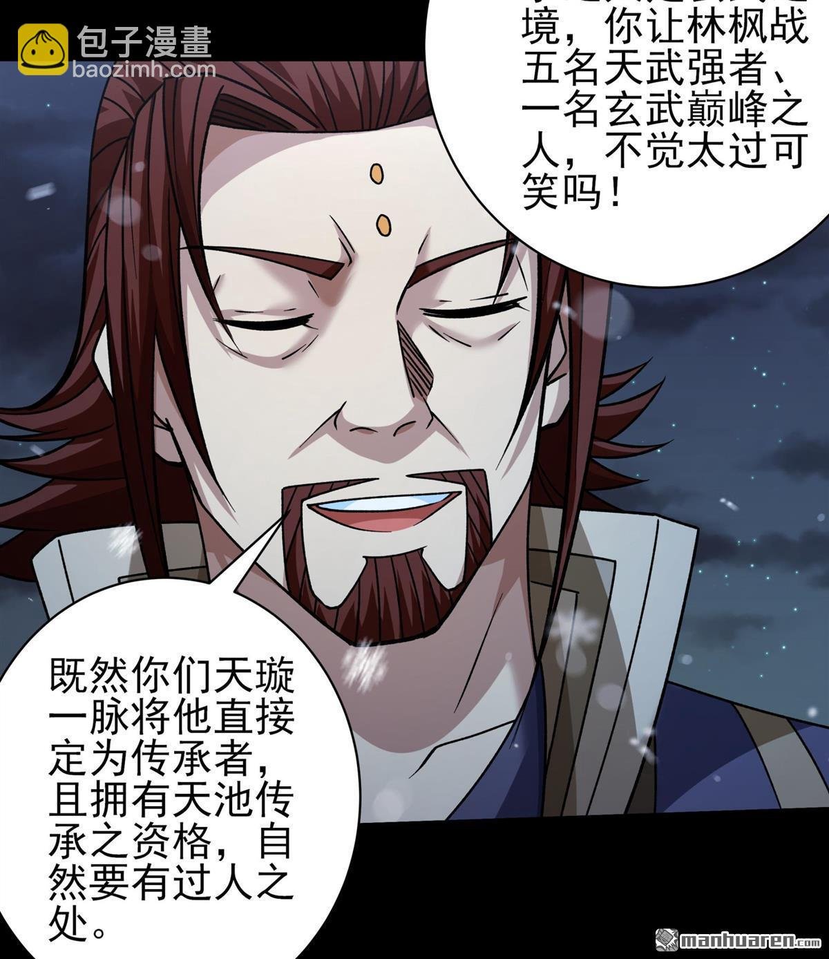 第1012回 传承（2）