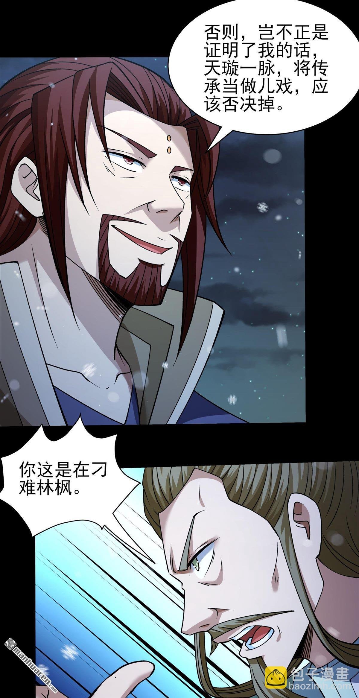 第1012回 传承（2）
