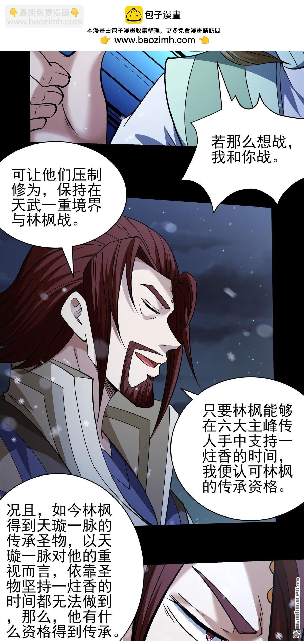 第1012回 传承（2）