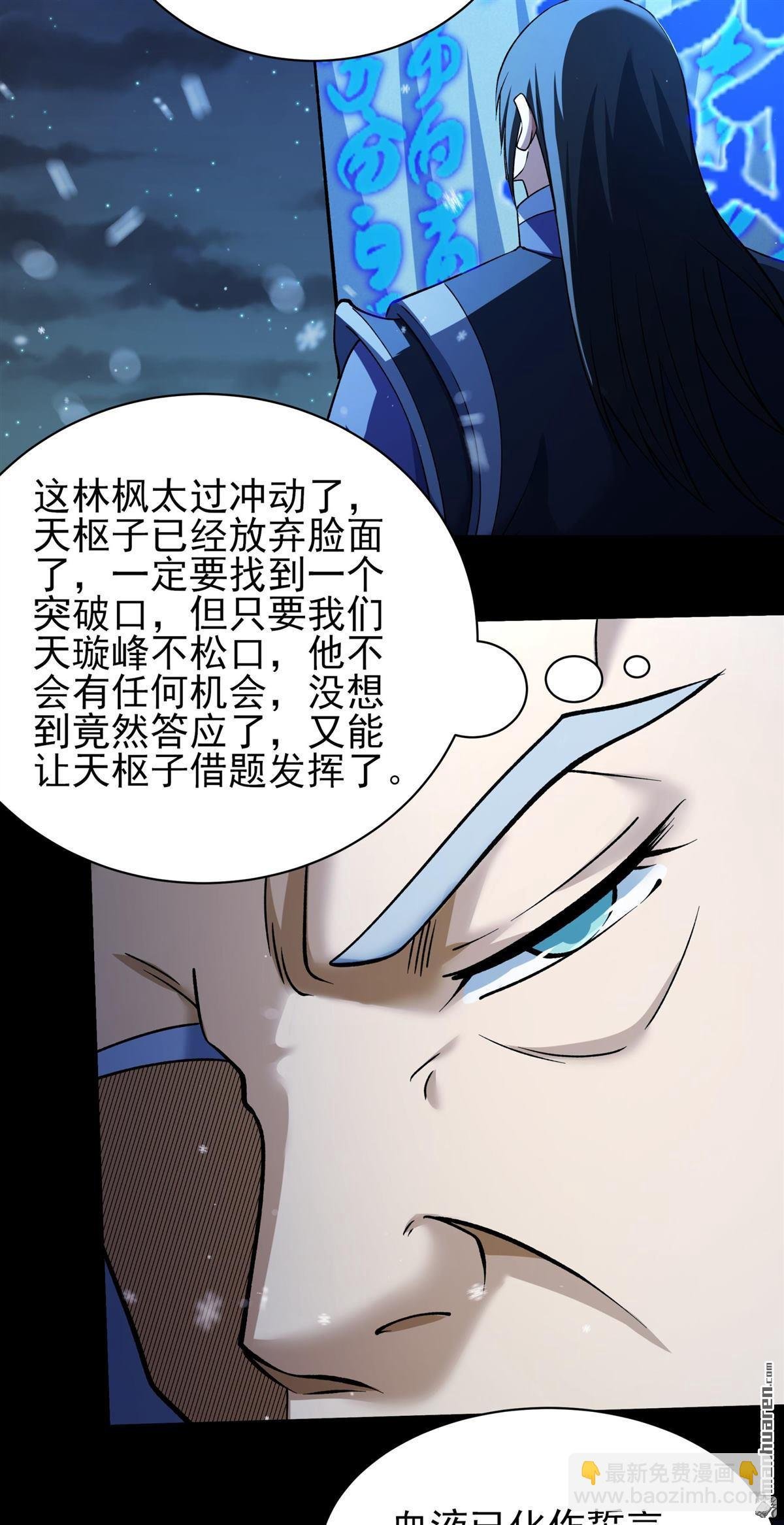第1012回 传承（2）