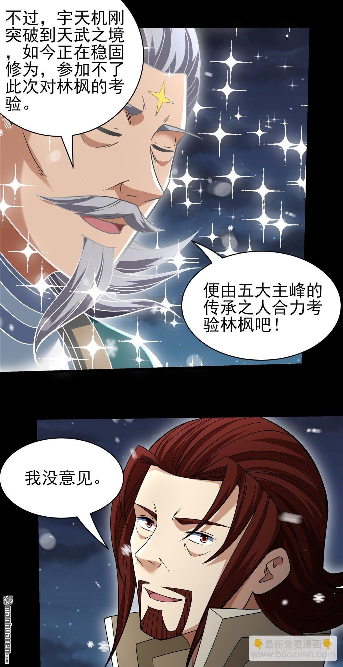 第1013回 传承（3）