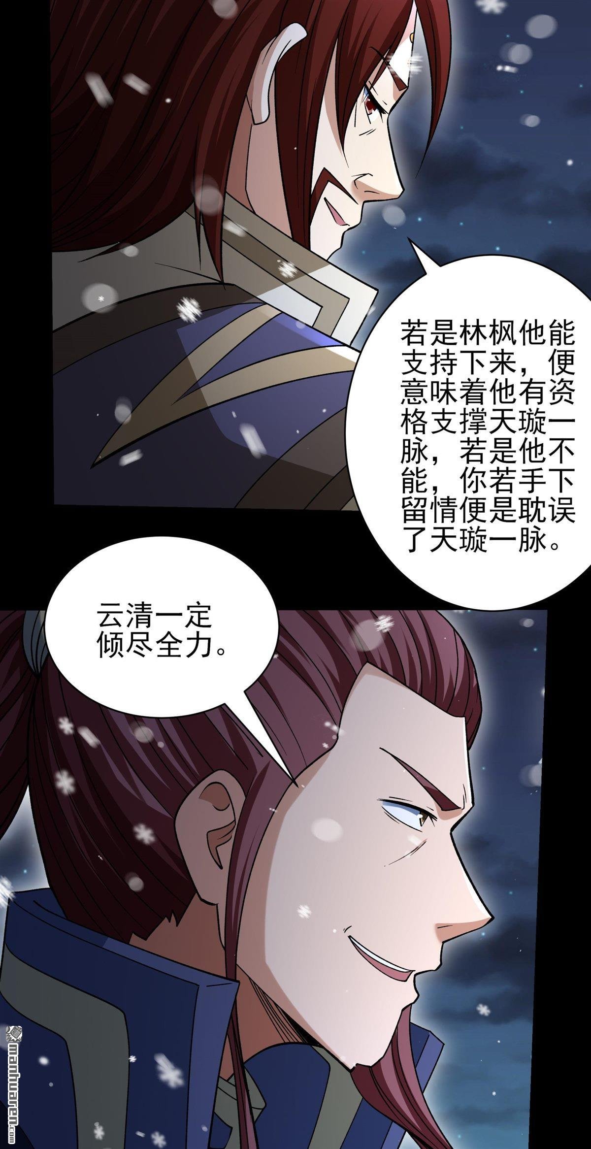 第1013回 传承（3）