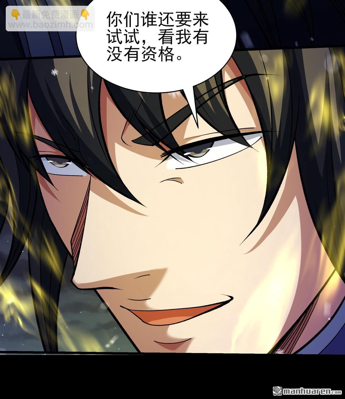 第1014回 力量镇压（1）