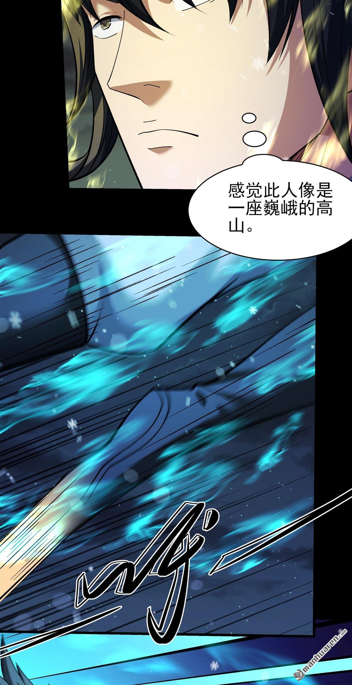 第1014回 力量镇压（1）