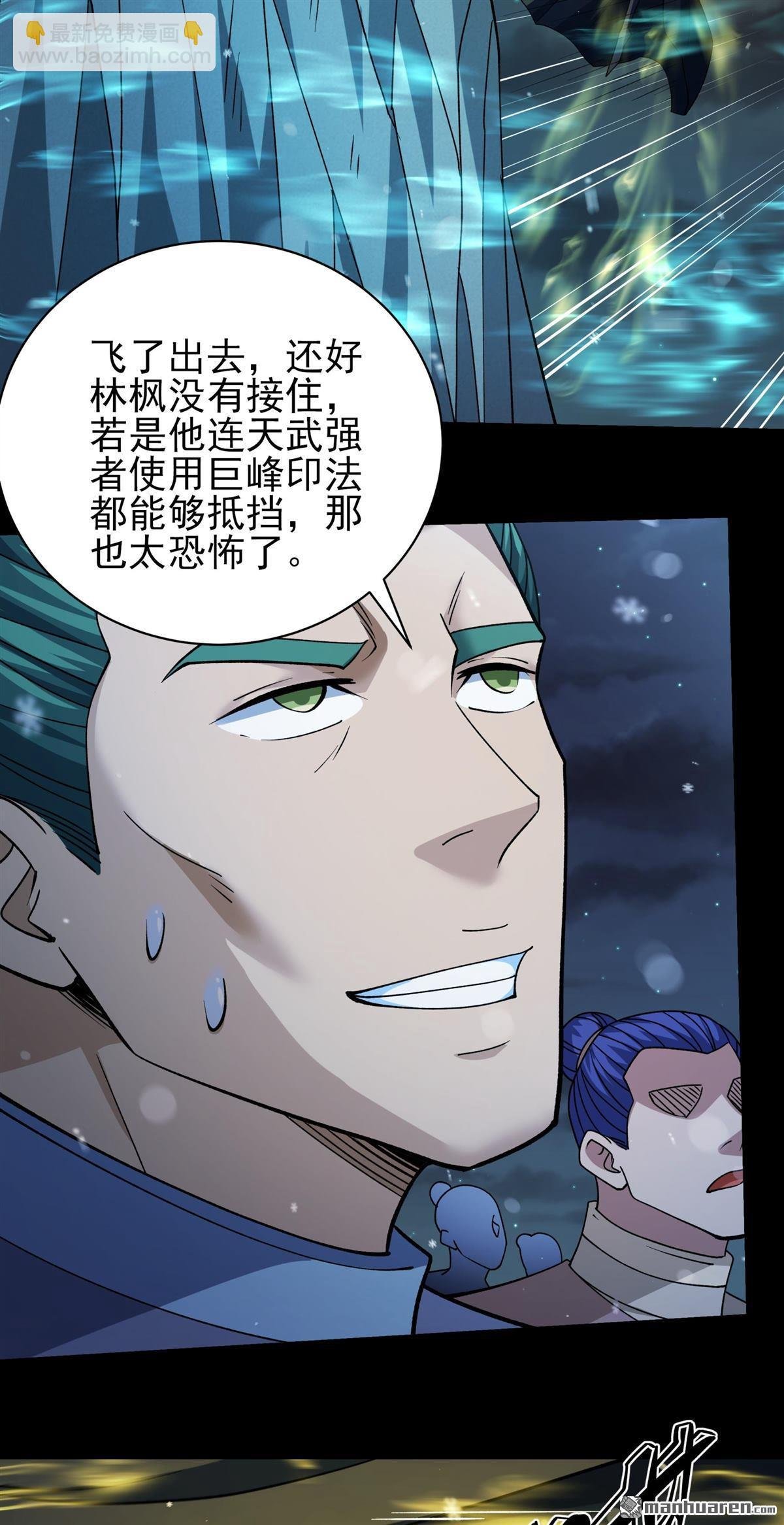 第1014回 力量镇压（1）