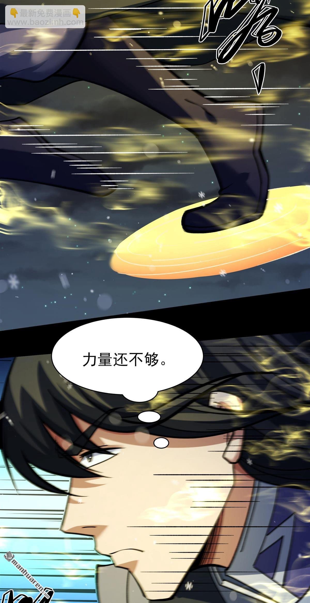 第1014回 力量镇压（1）