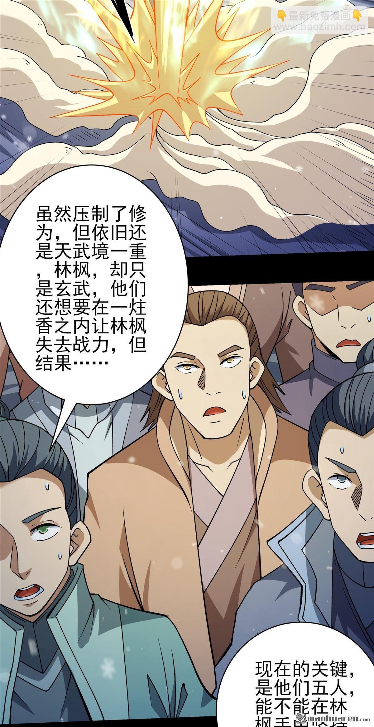 第1014回 力量镇压（1）