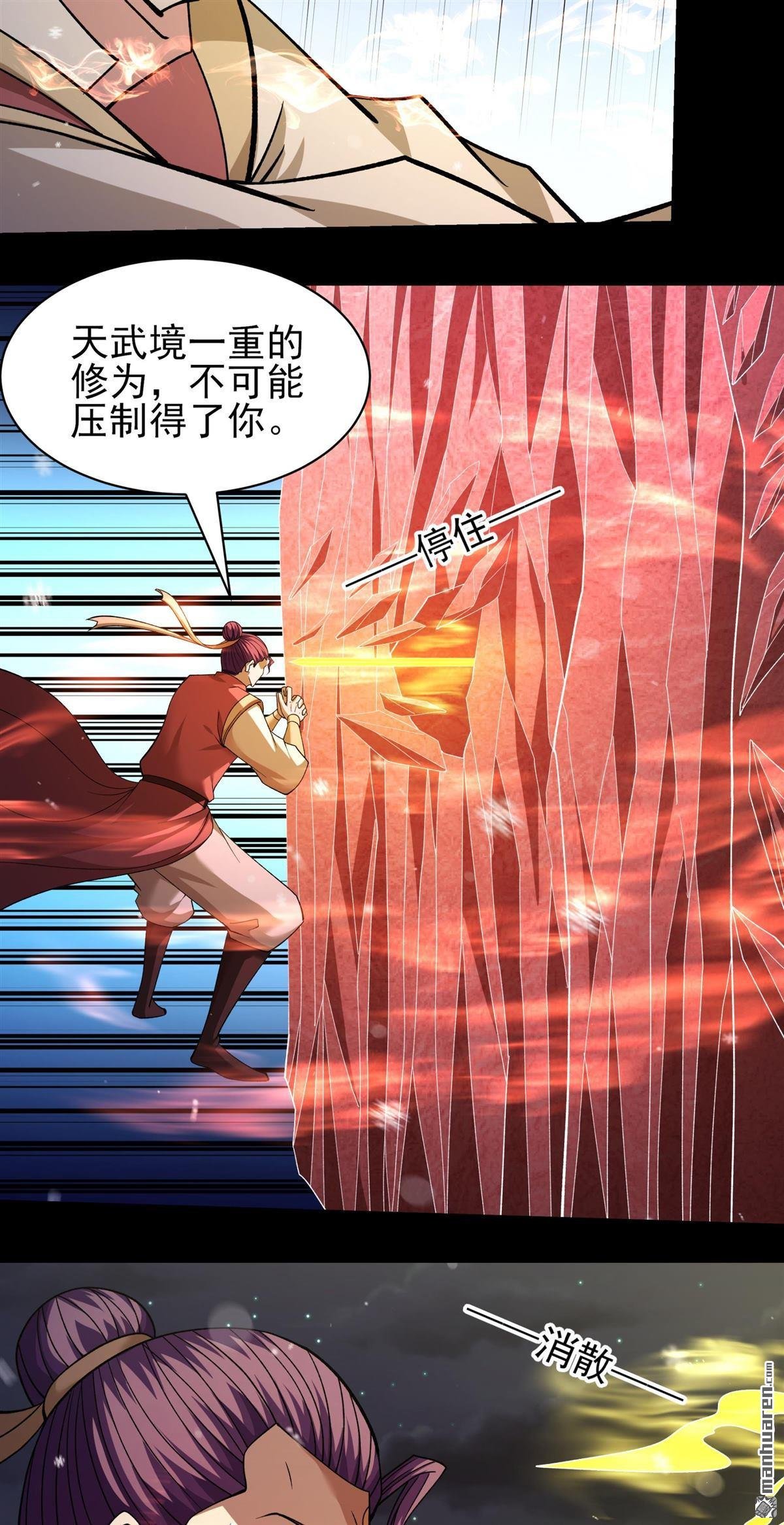 第1015回 力量镇压（2）