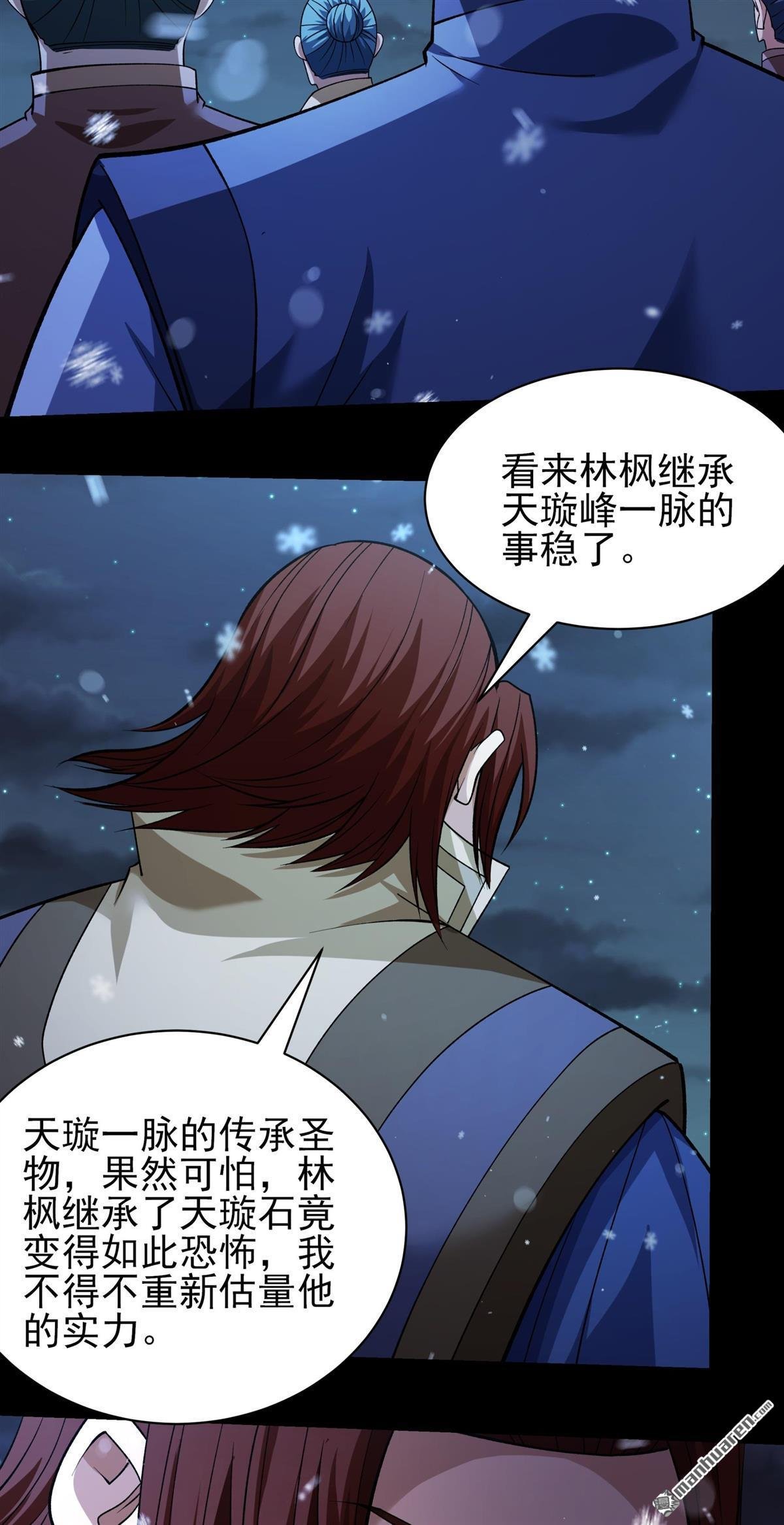 第1015回 力量镇压（2）