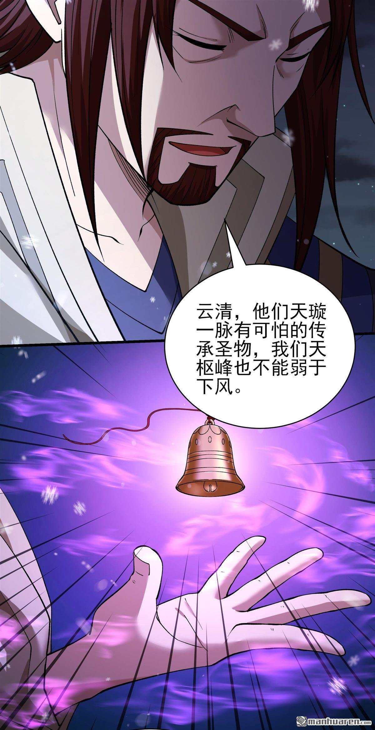第1015回 力量镇压（2）