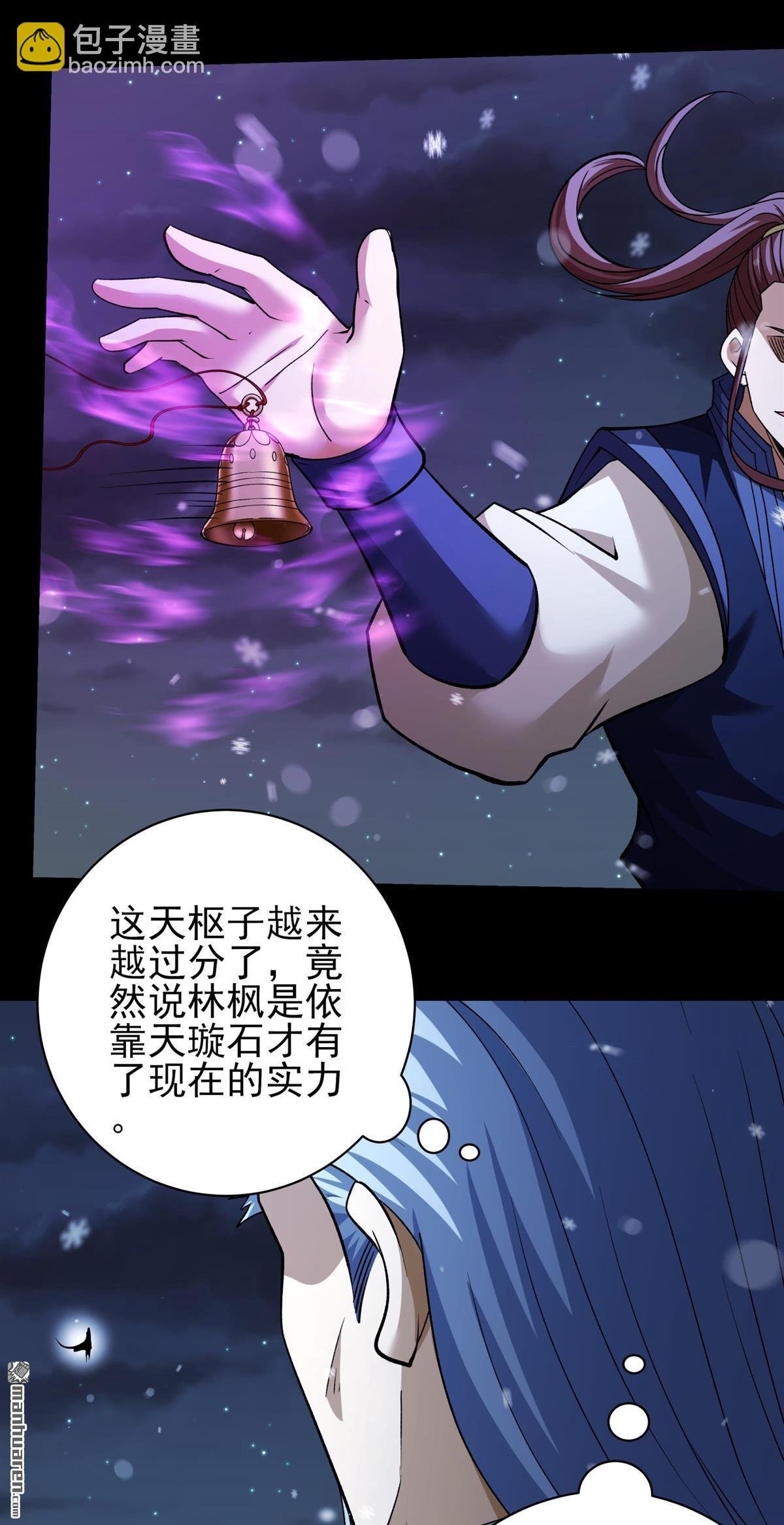 第1015回 力量镇压（2）