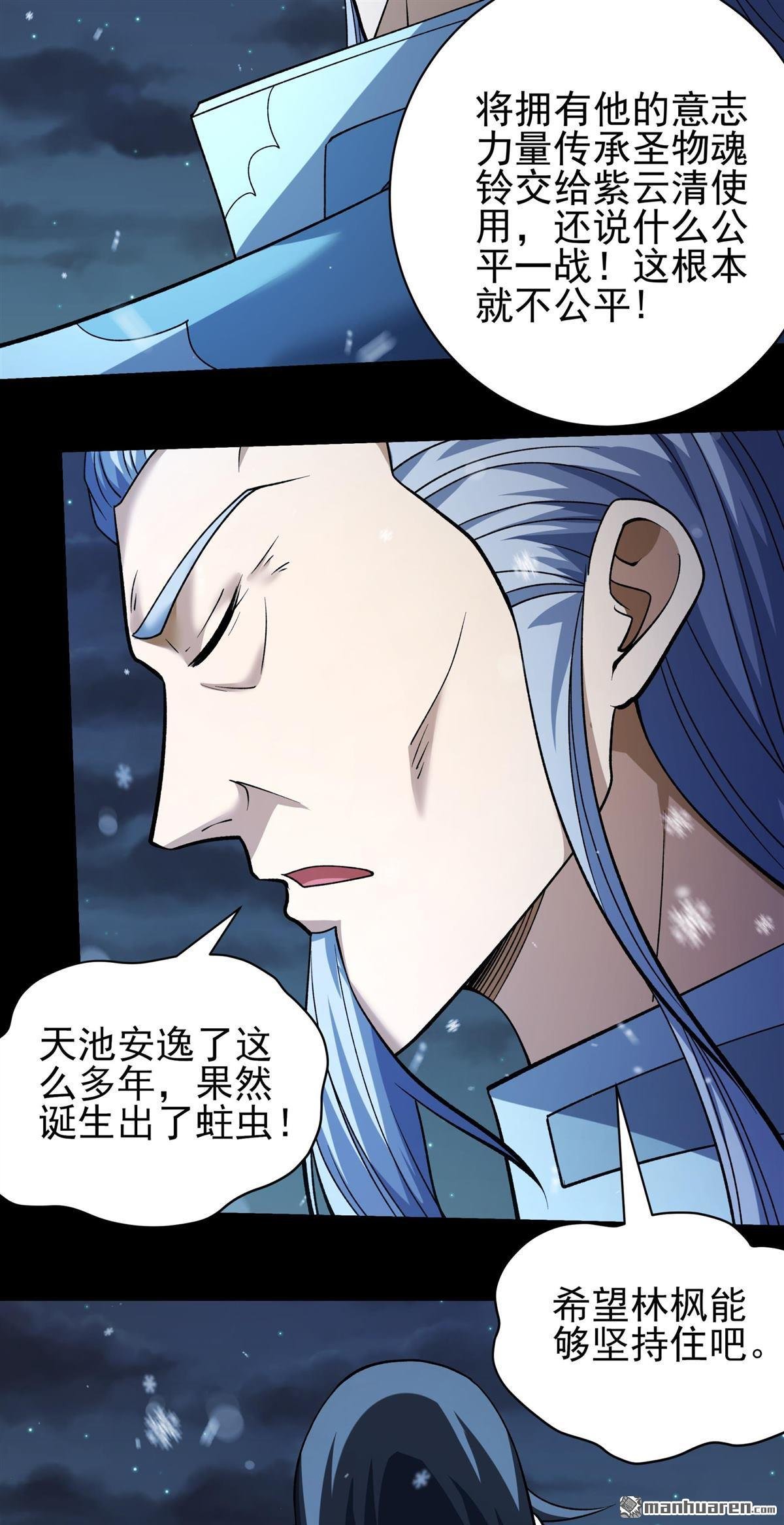 第1015回 力量镇压（2）