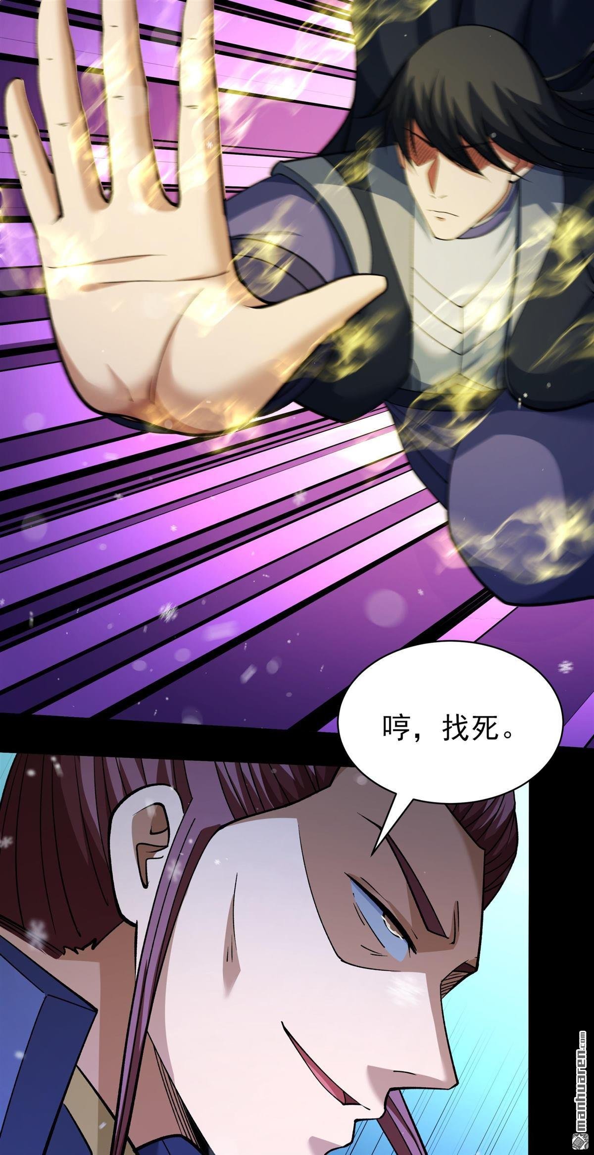 第1015回 力量镇压（2）