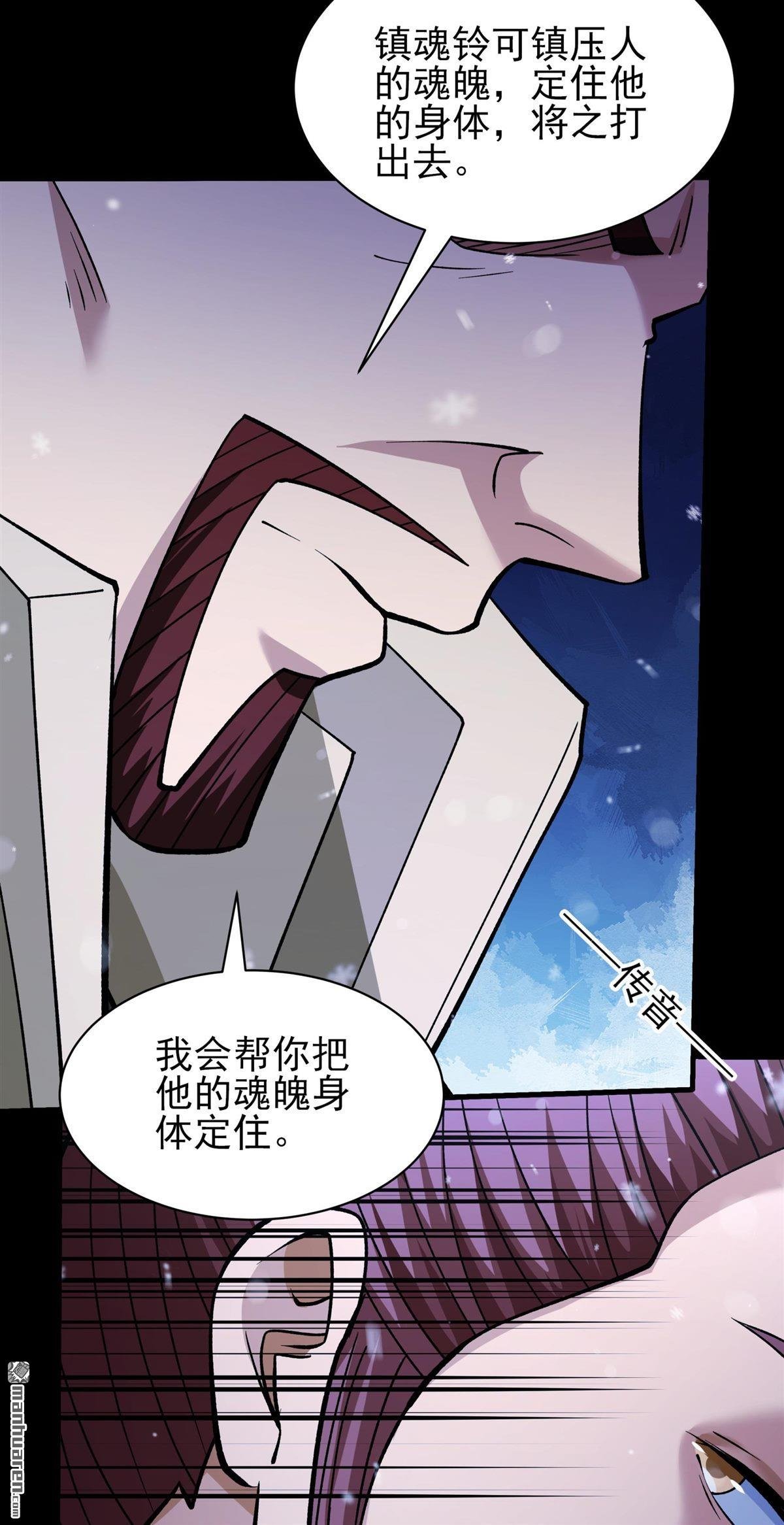 第1015回 力量镇压（2）