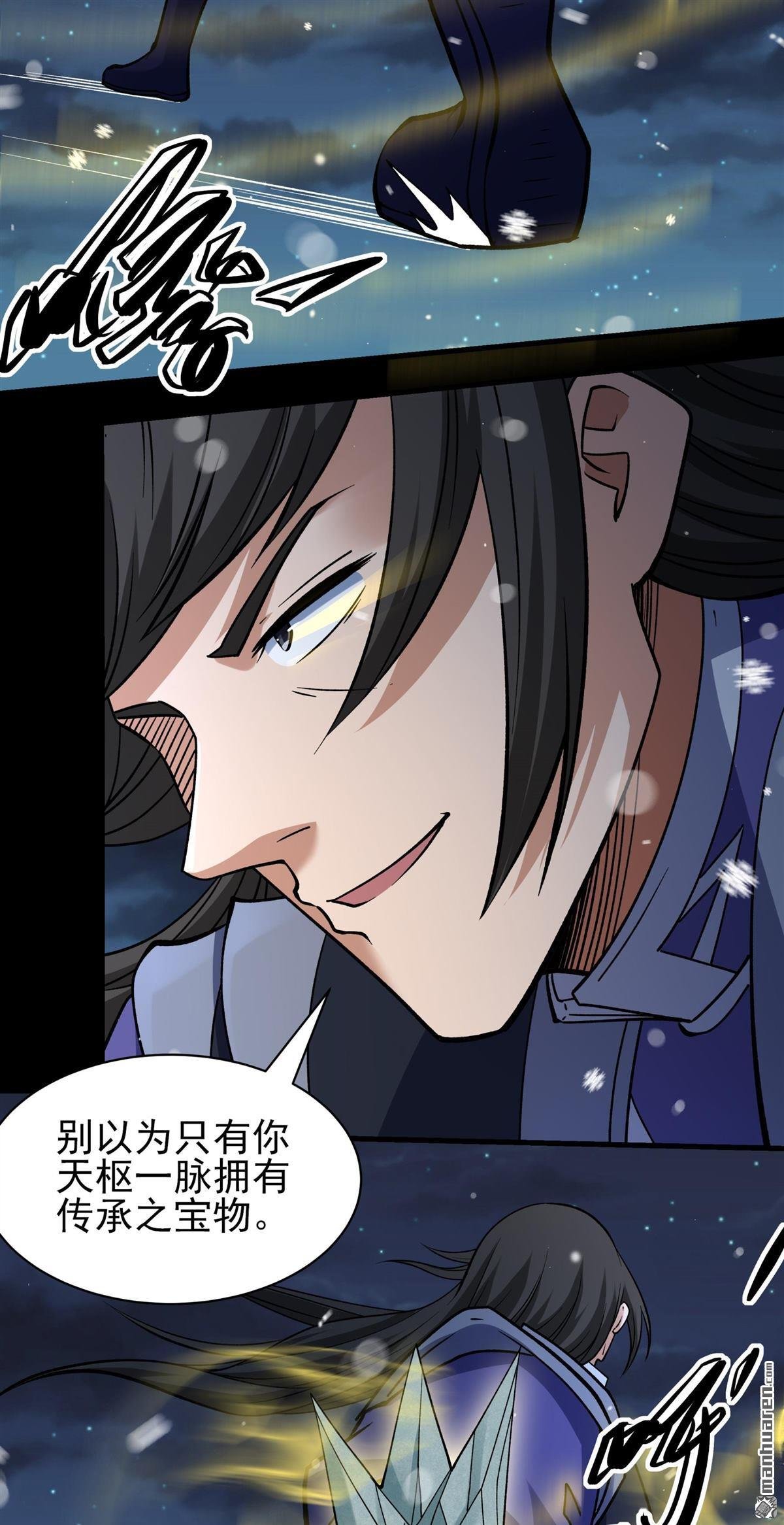 第1016回 力量镇压（3）