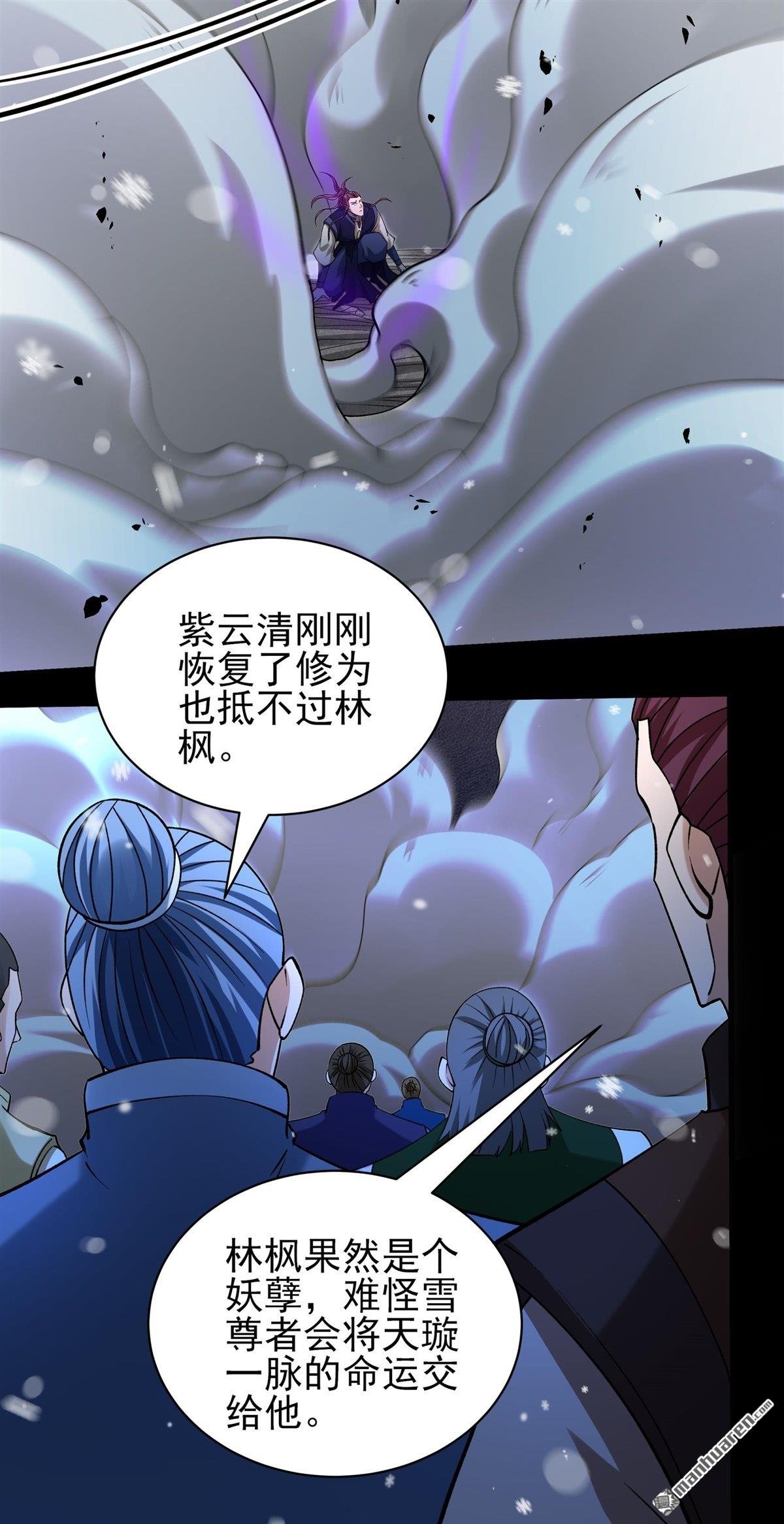 第1016回 力量镇压（3）