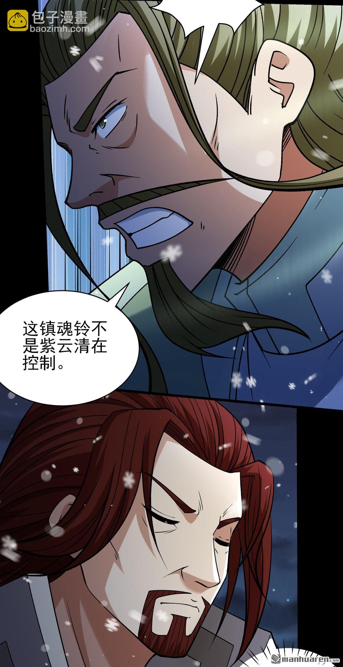 第1016回 力量镇压（3）