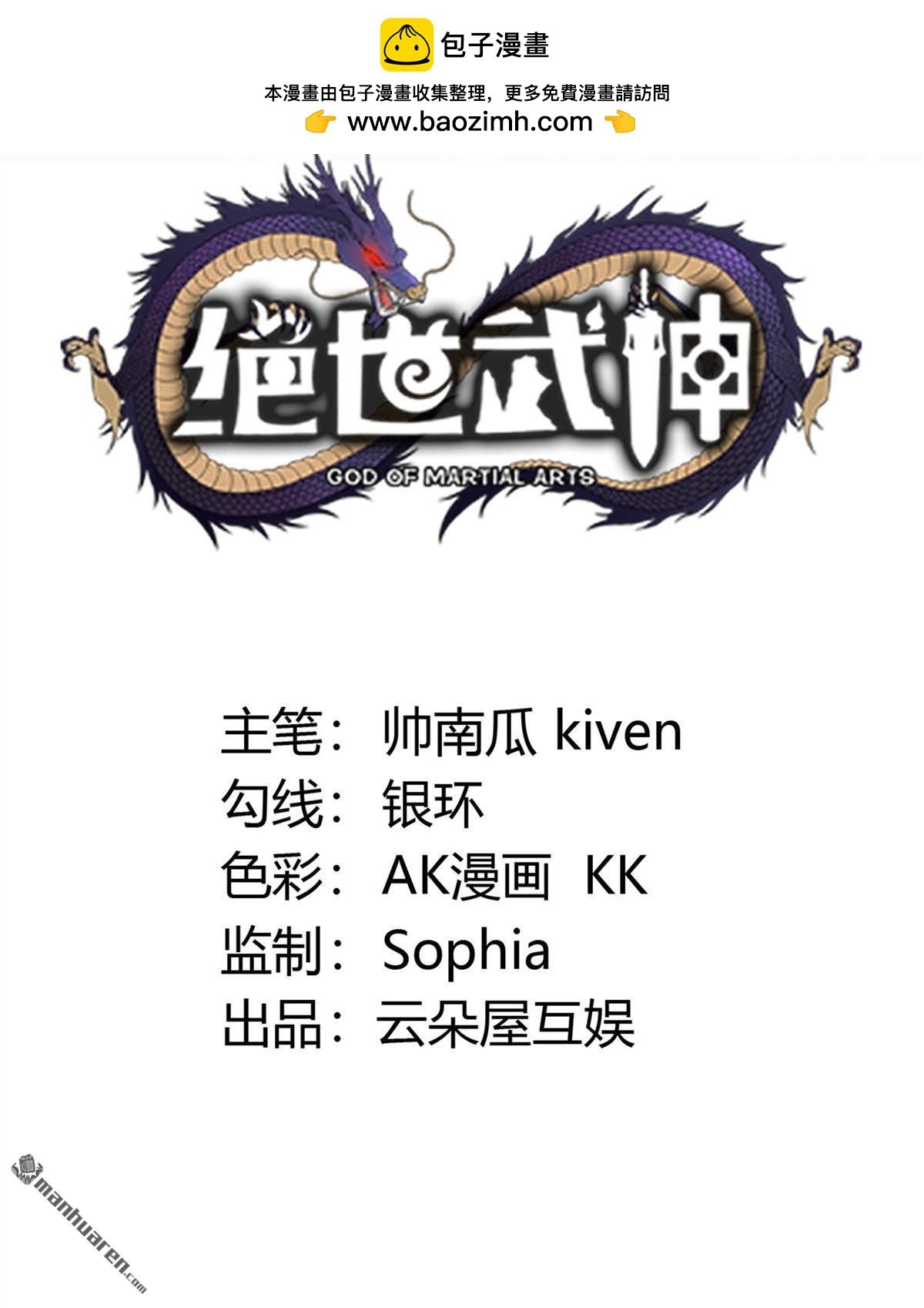 第1017回 武魂翻页（1）