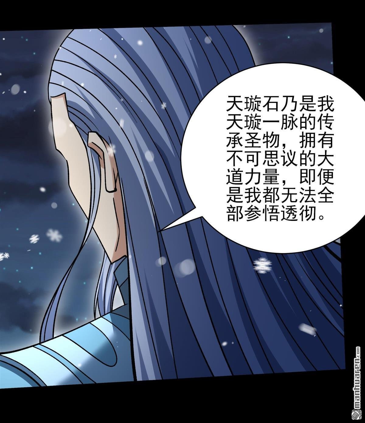 第1017回 武魂翻页（1）
