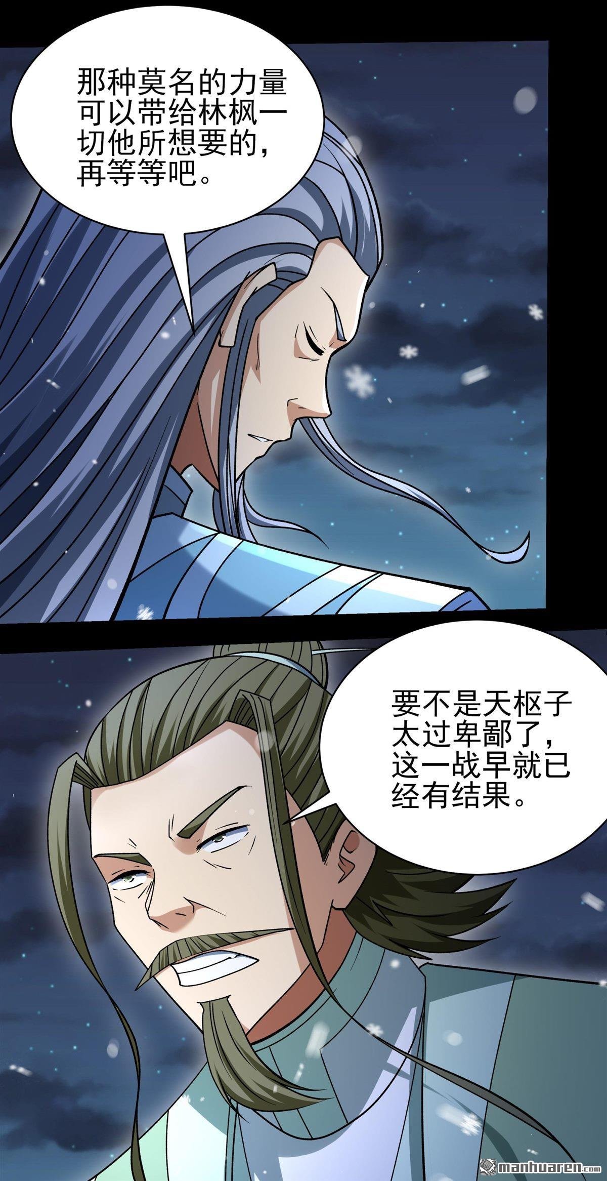 第1017回 武魂翻页（1）
